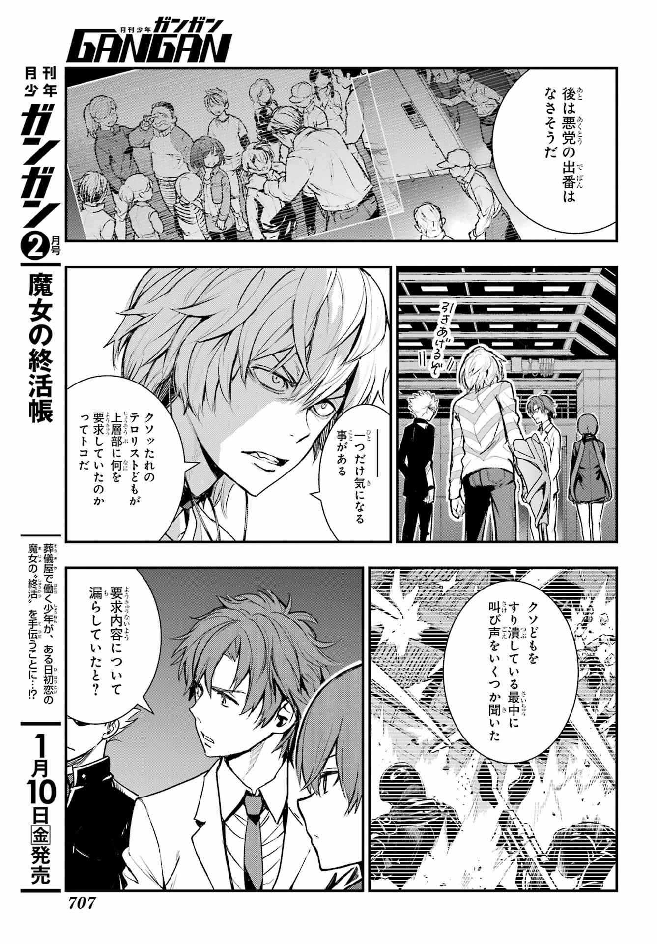 Toaru Majutsu no Index Chapter 199 11ページ