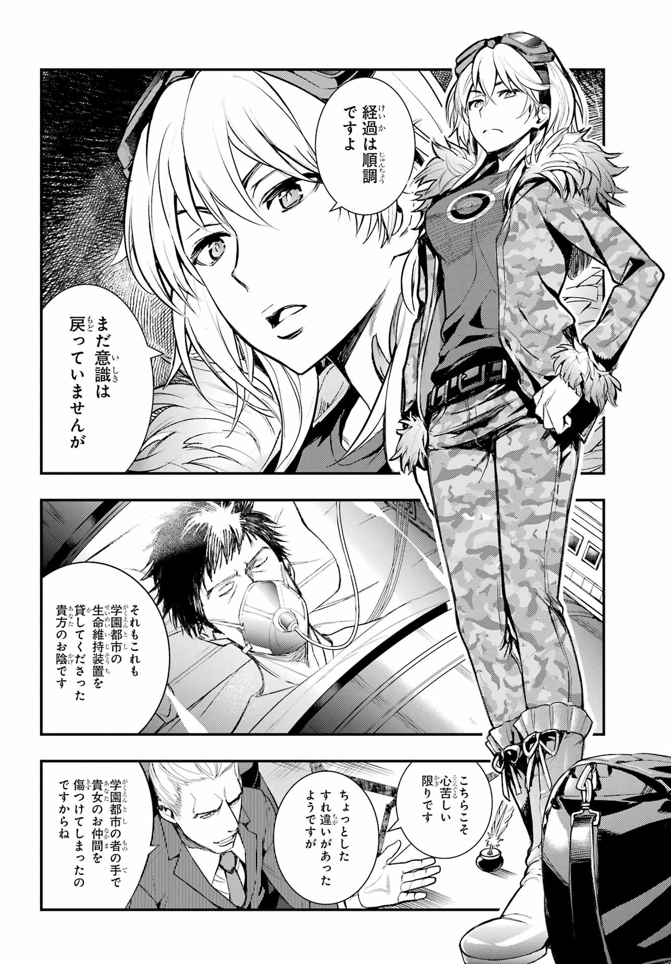 Toaru Majutsu no Index Chapter 199 14ページ