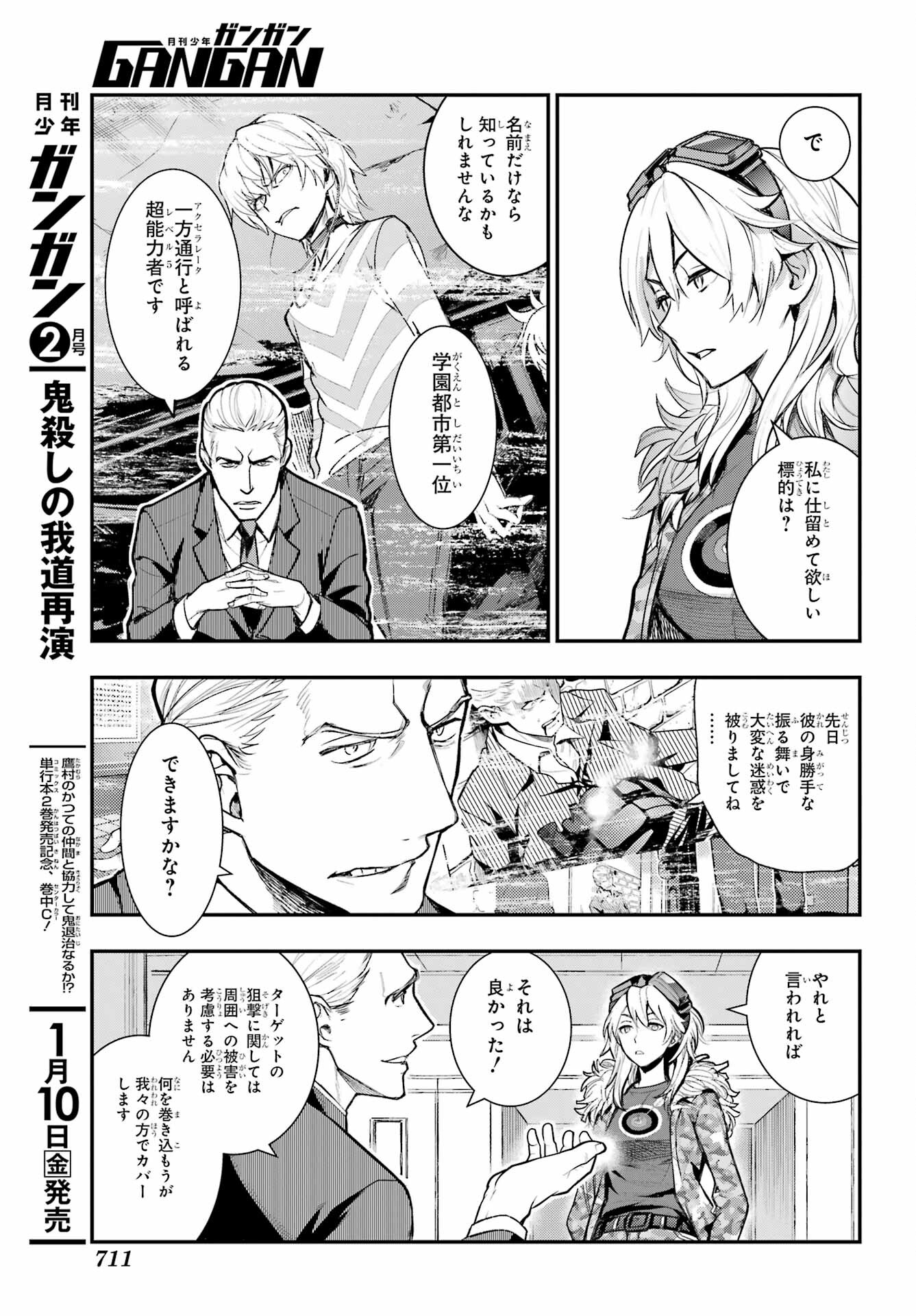 Toaru Majutsu no Index Chapter 199 15ページ