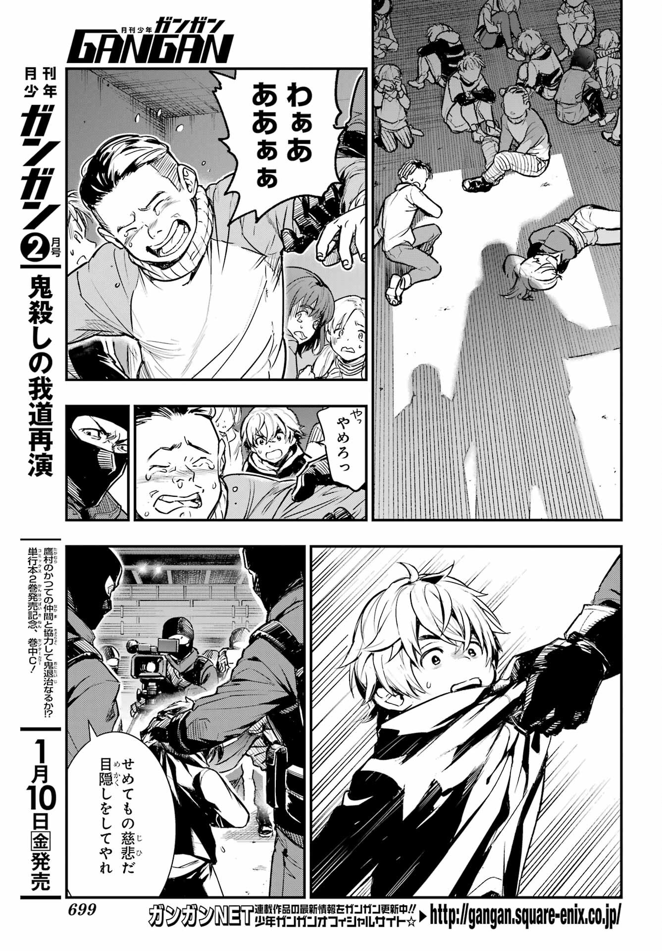 Toaru Majutsu no Index Chapter 199 3ページ