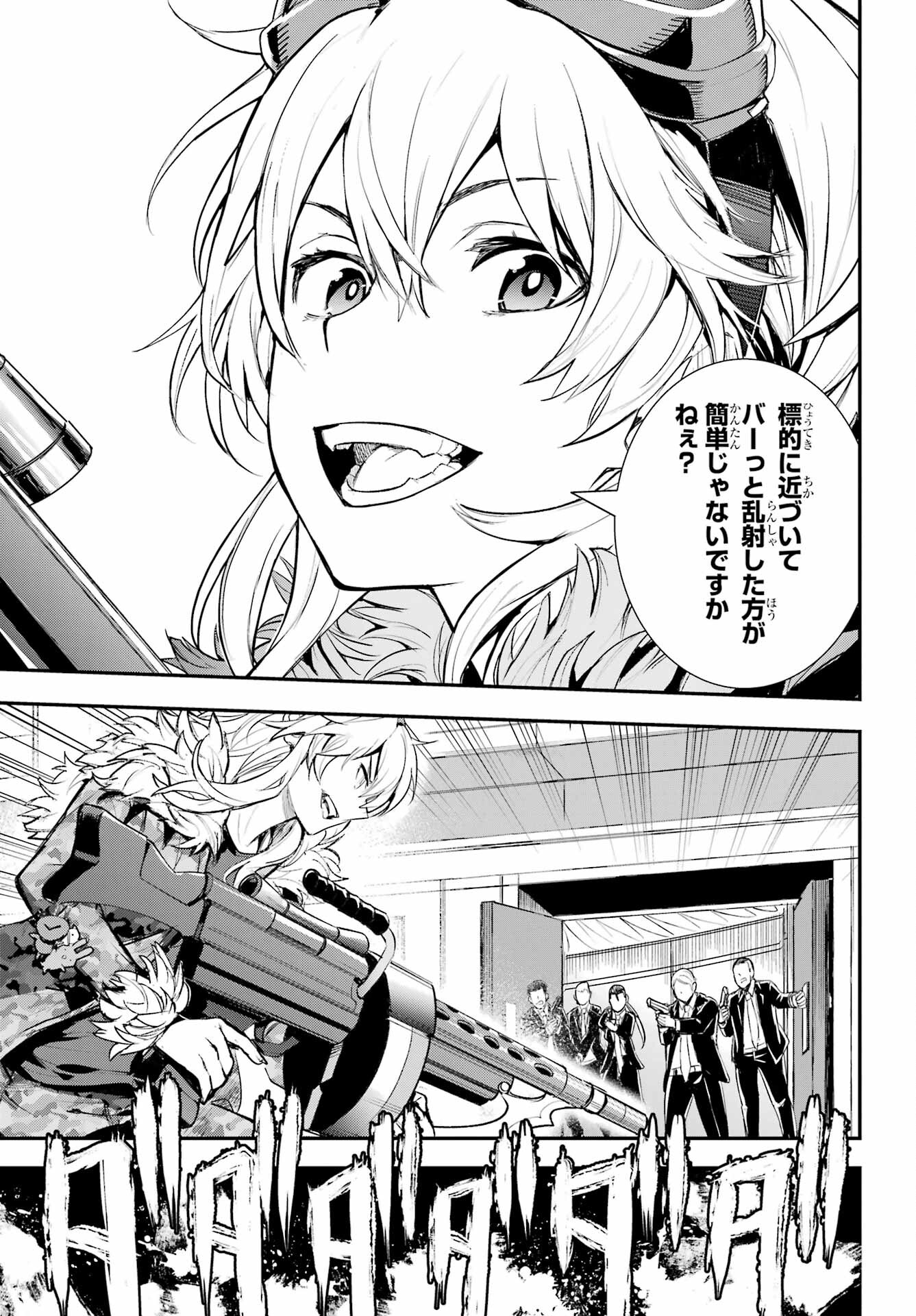 Toaru Majutsu no Index Chapter 199 21ページ