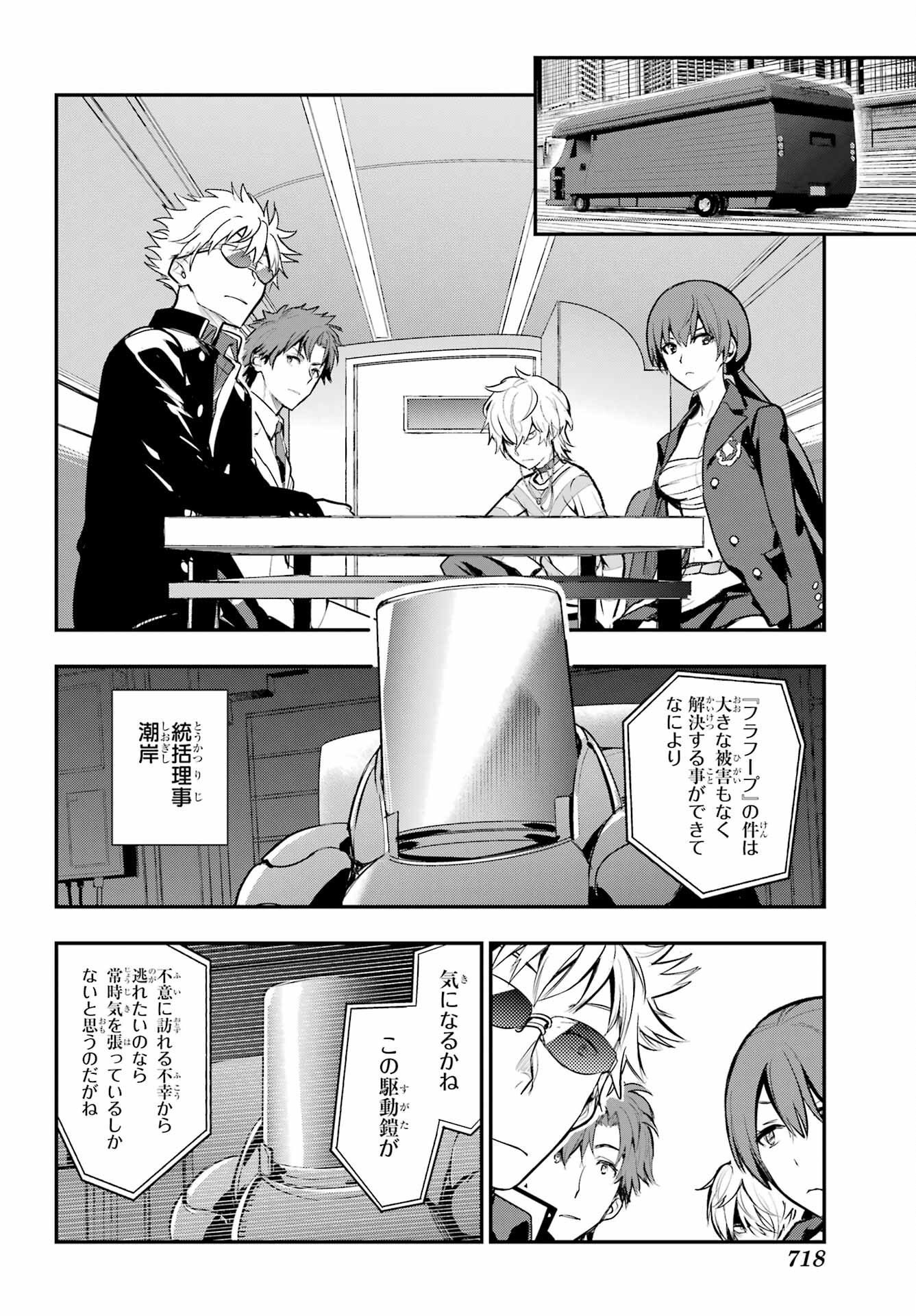Toaru Majutsu no Index Chapter 199 22ページ