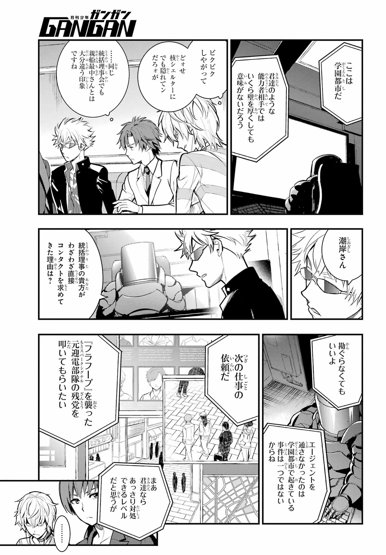 Toaru Majutsu no Index Chapter 199 23ページ