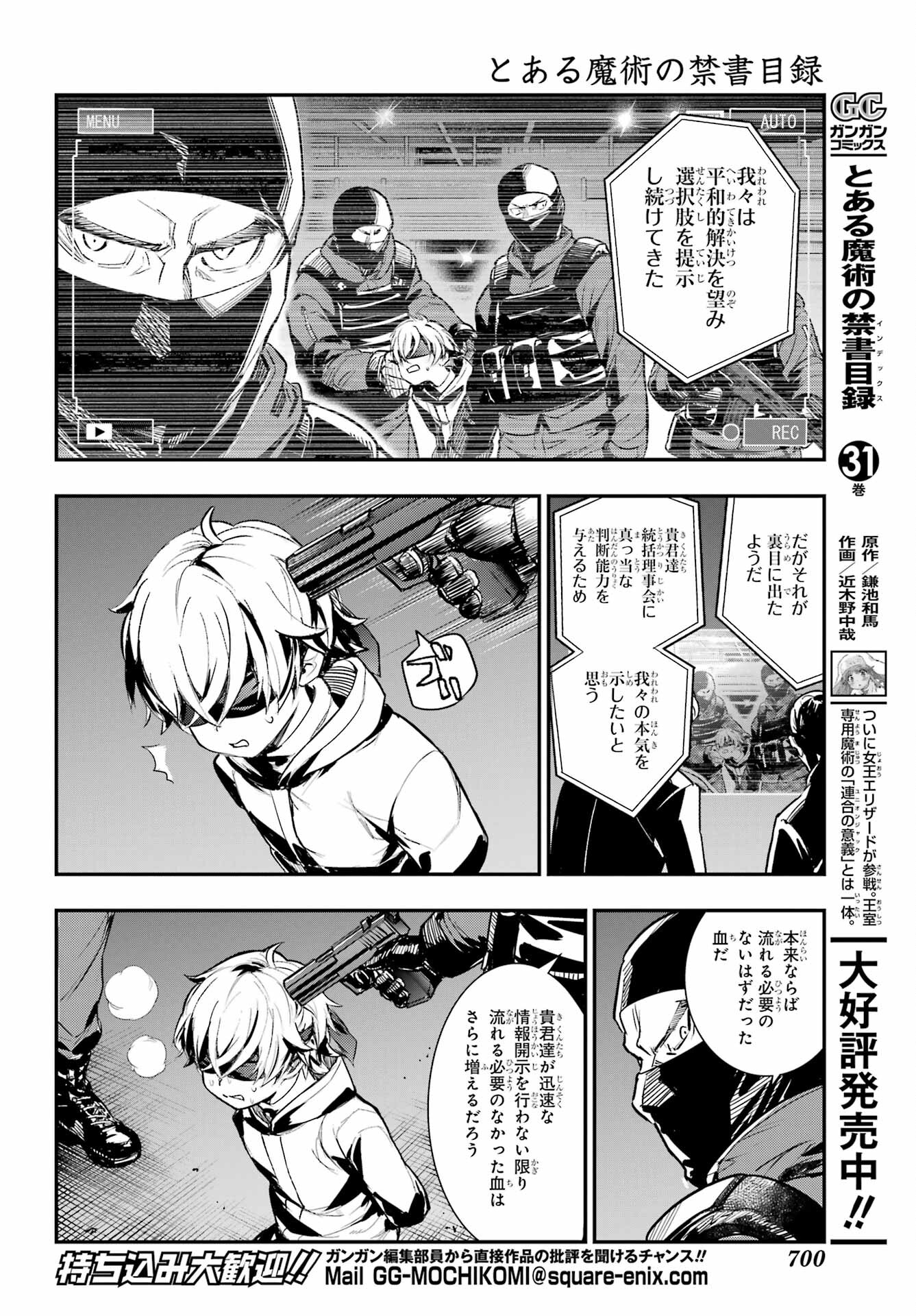 Toaru Majutsu no Index Chapter 199 4ページ