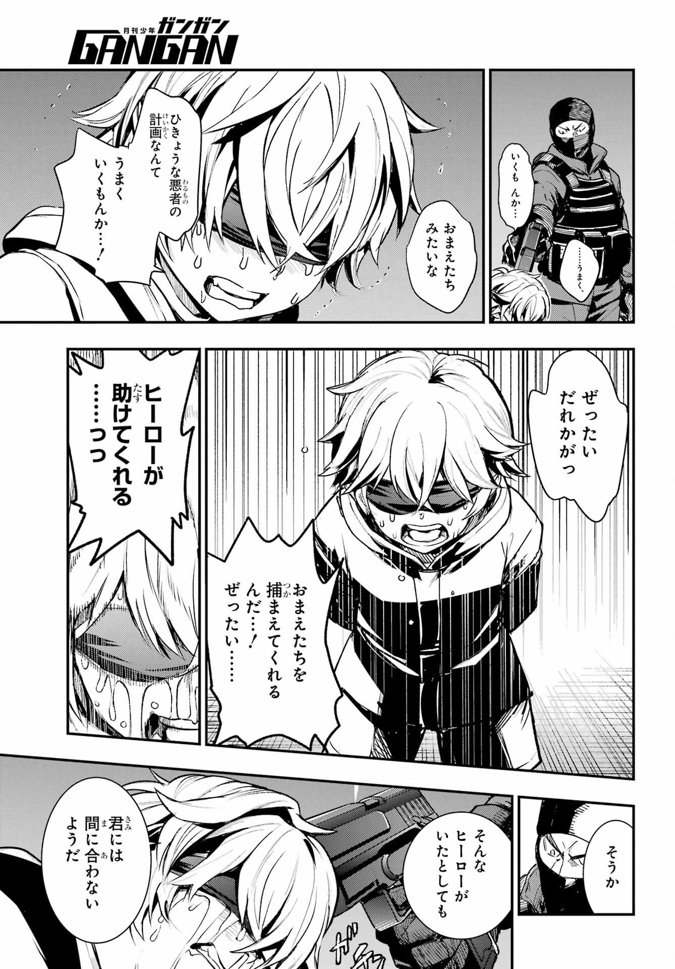 Toaru Majutsu no Index Chapter 199 5ページ