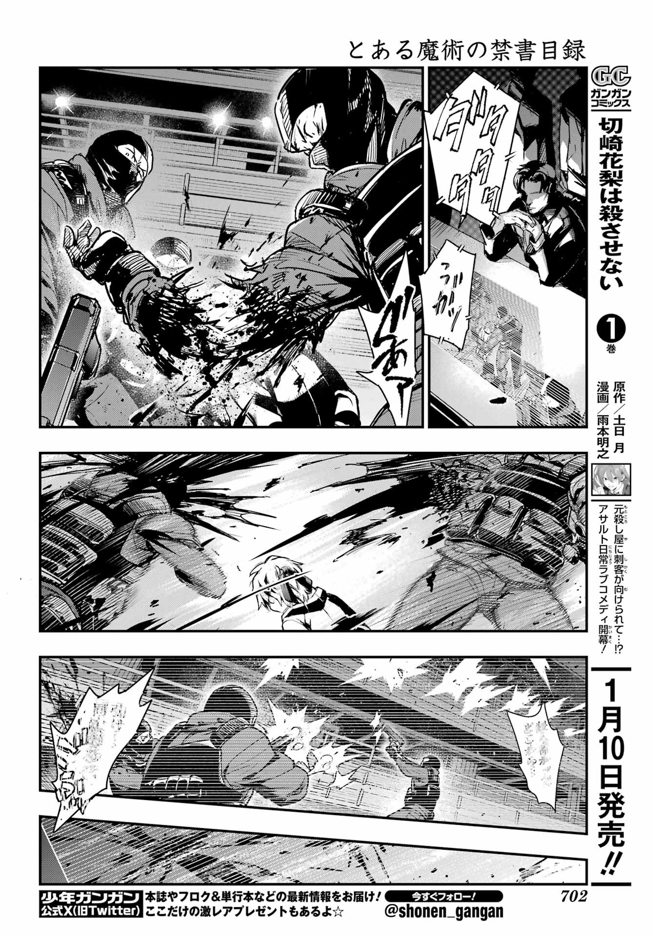 Toaru Majutsu no Index Chapter 199 6ページ