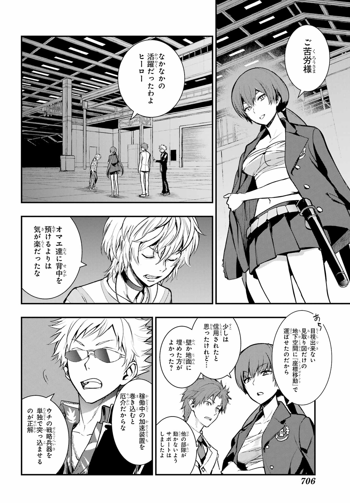 Toaru Majutsu no Index Chapter 199 10ページ