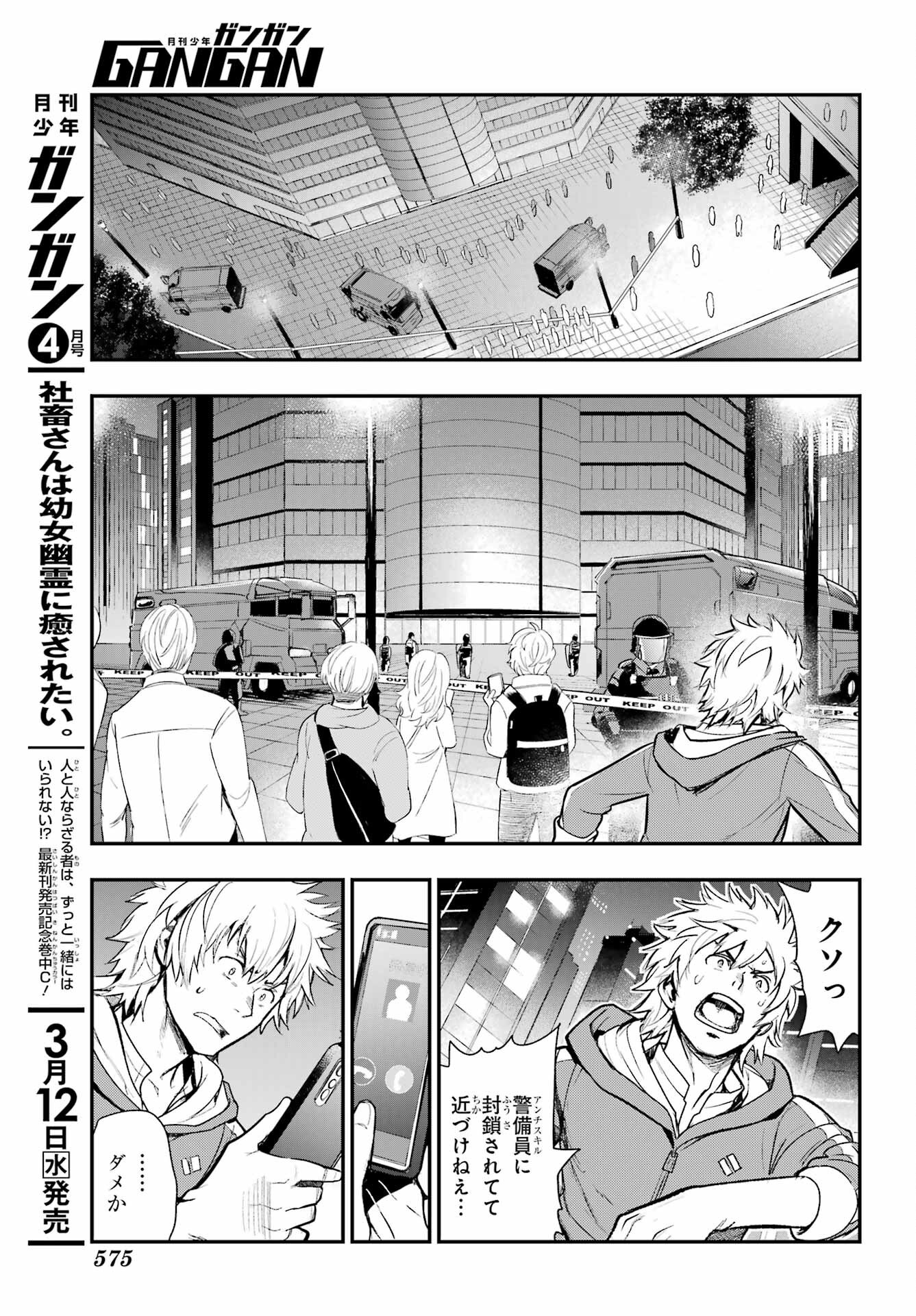 Toaru Majutsu no Index Chapter 201 13ページ