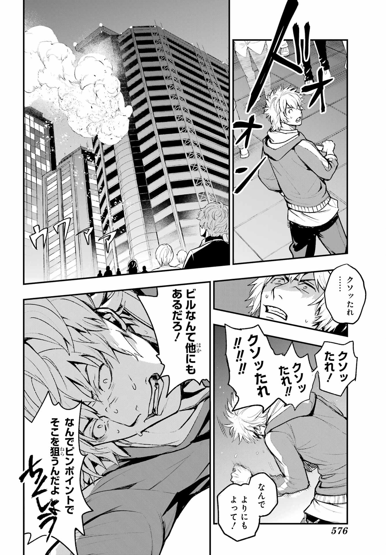 Toaru Majutsu no Index Chapter 201 14ページ