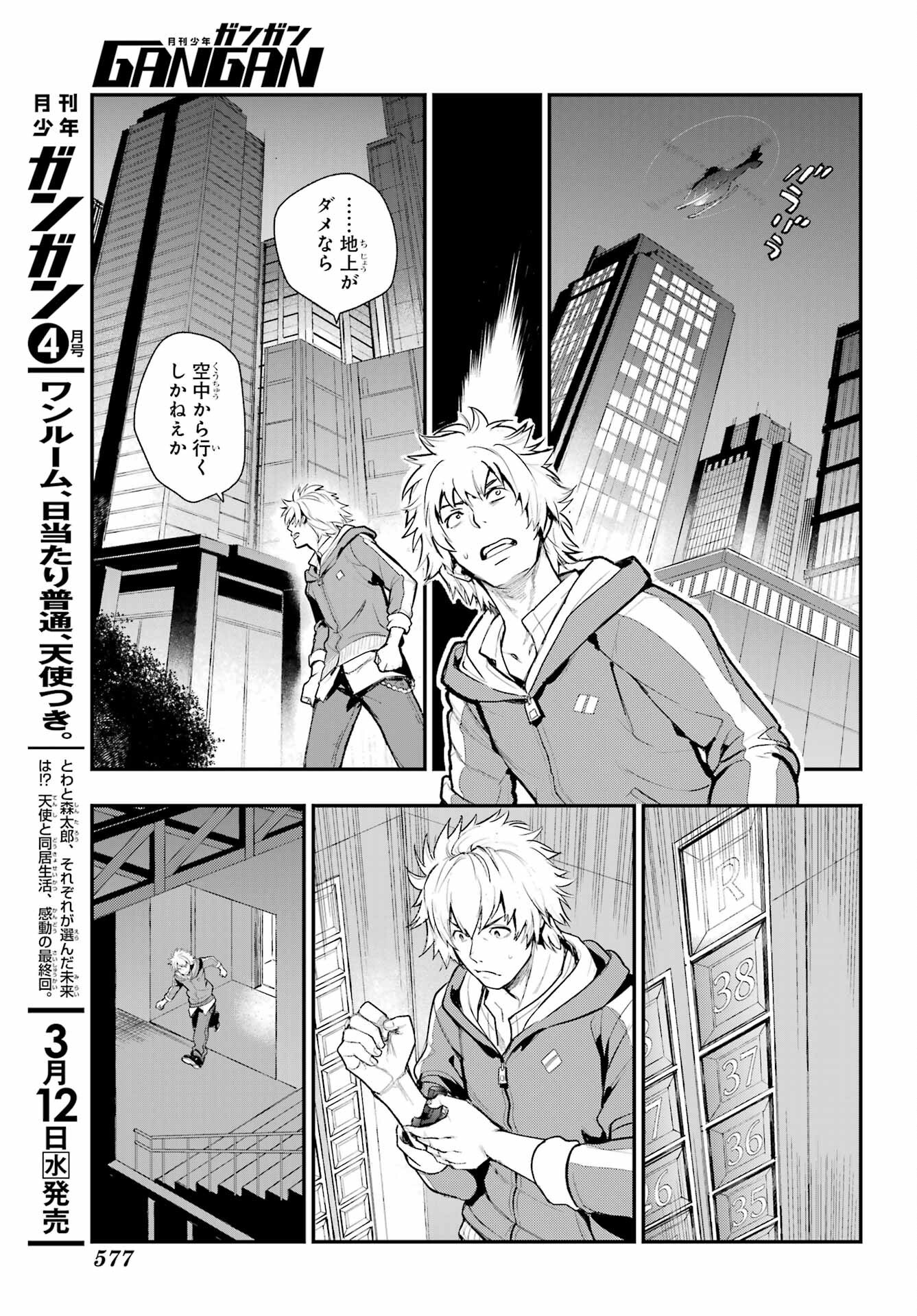 Toaru Majutsu no Index Chapter 201 15ページ
