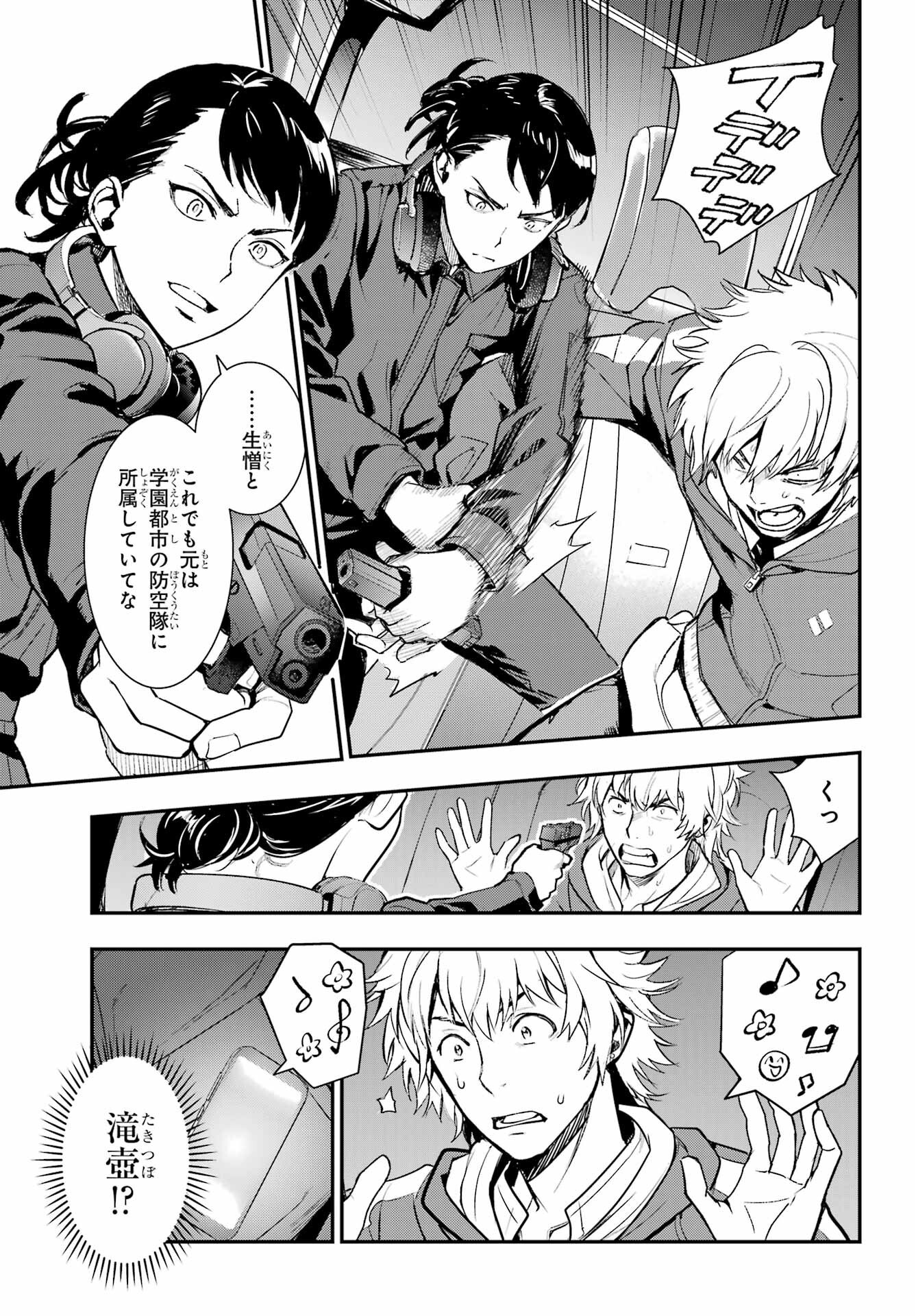 Toaru Majutsu no Index Chapter 201 17ページ