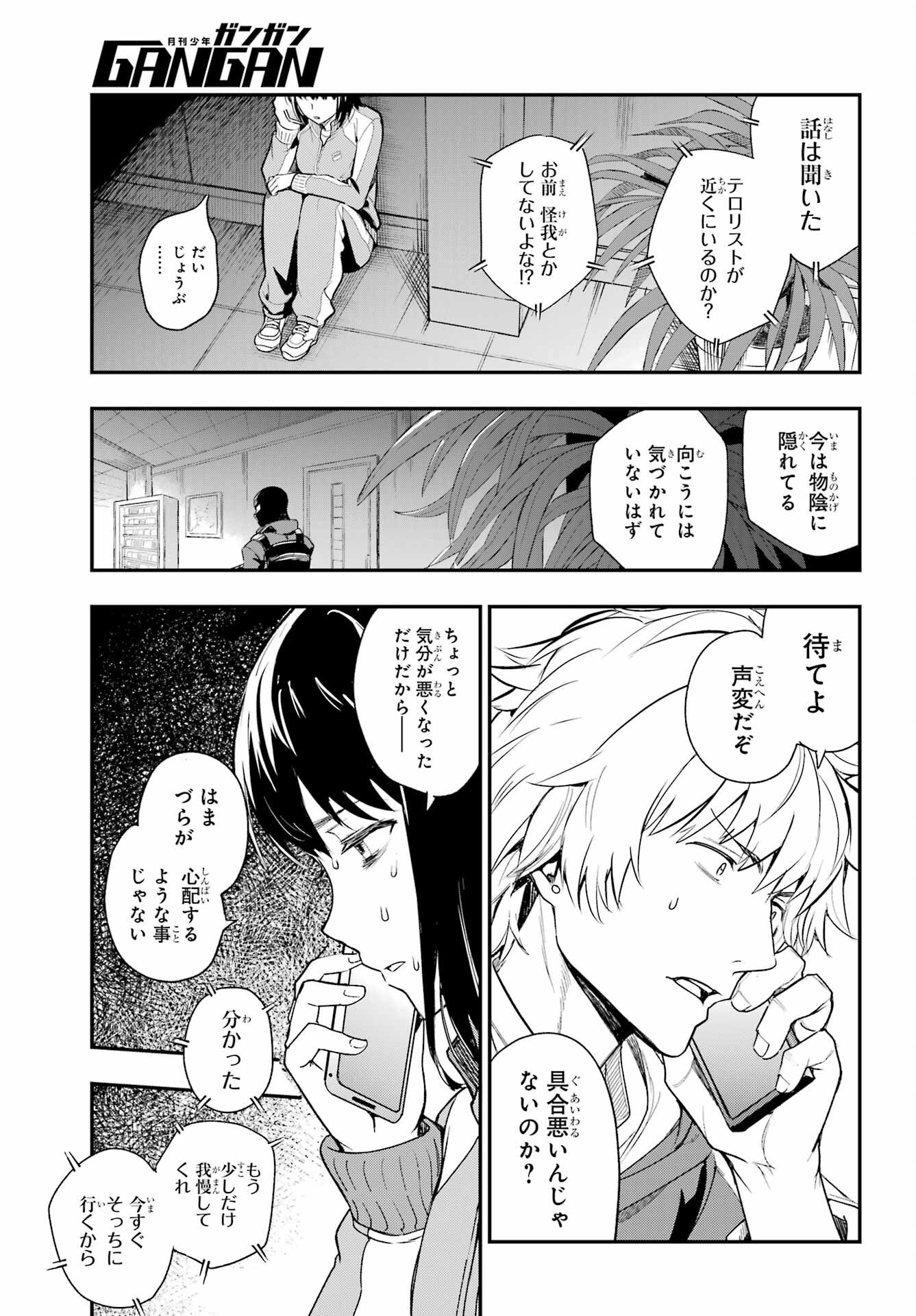 Toaru Majutsu no Index Chapter 201 19ページ