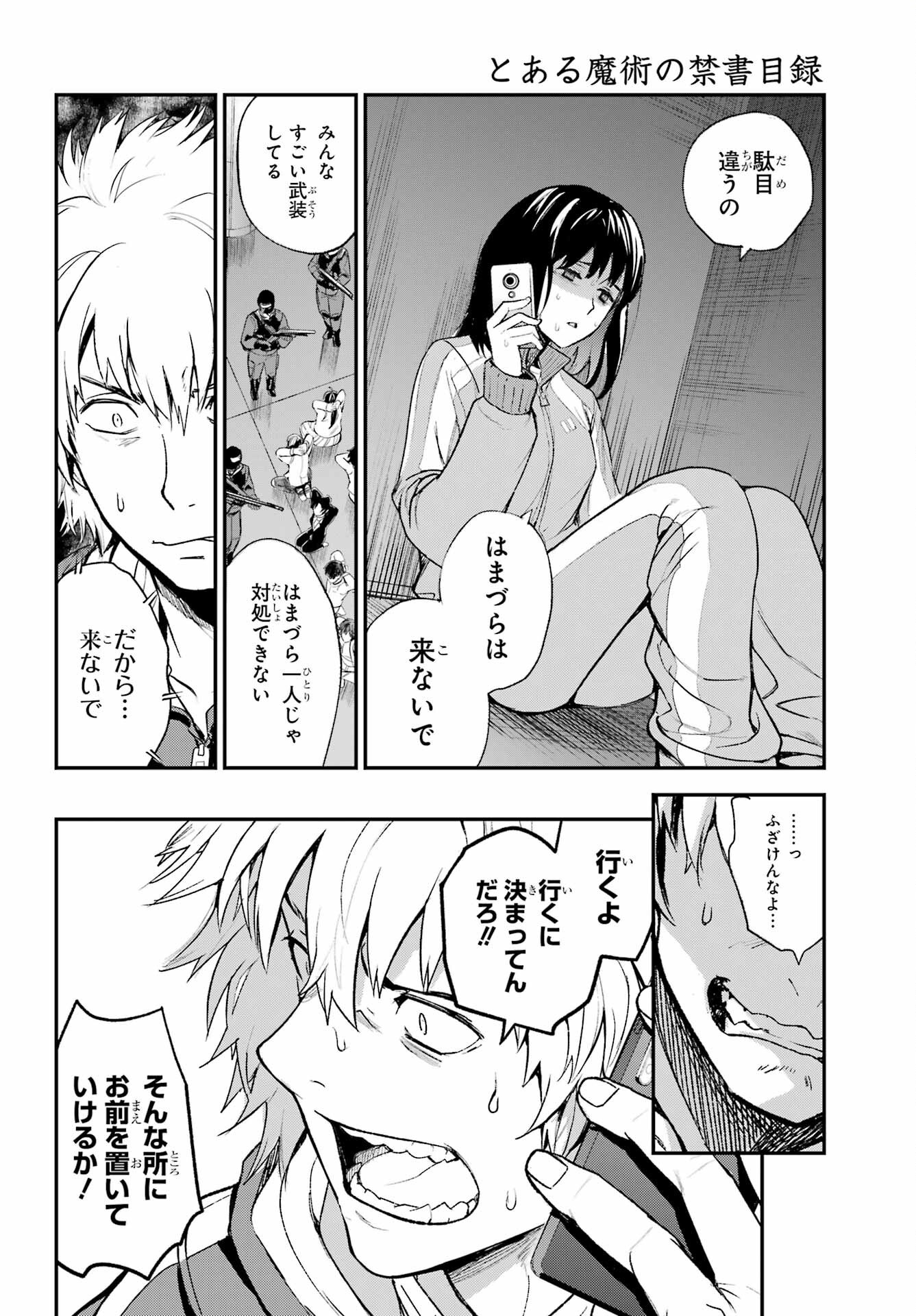 Toaru Majutsu no Index Chapter 201 20ページ