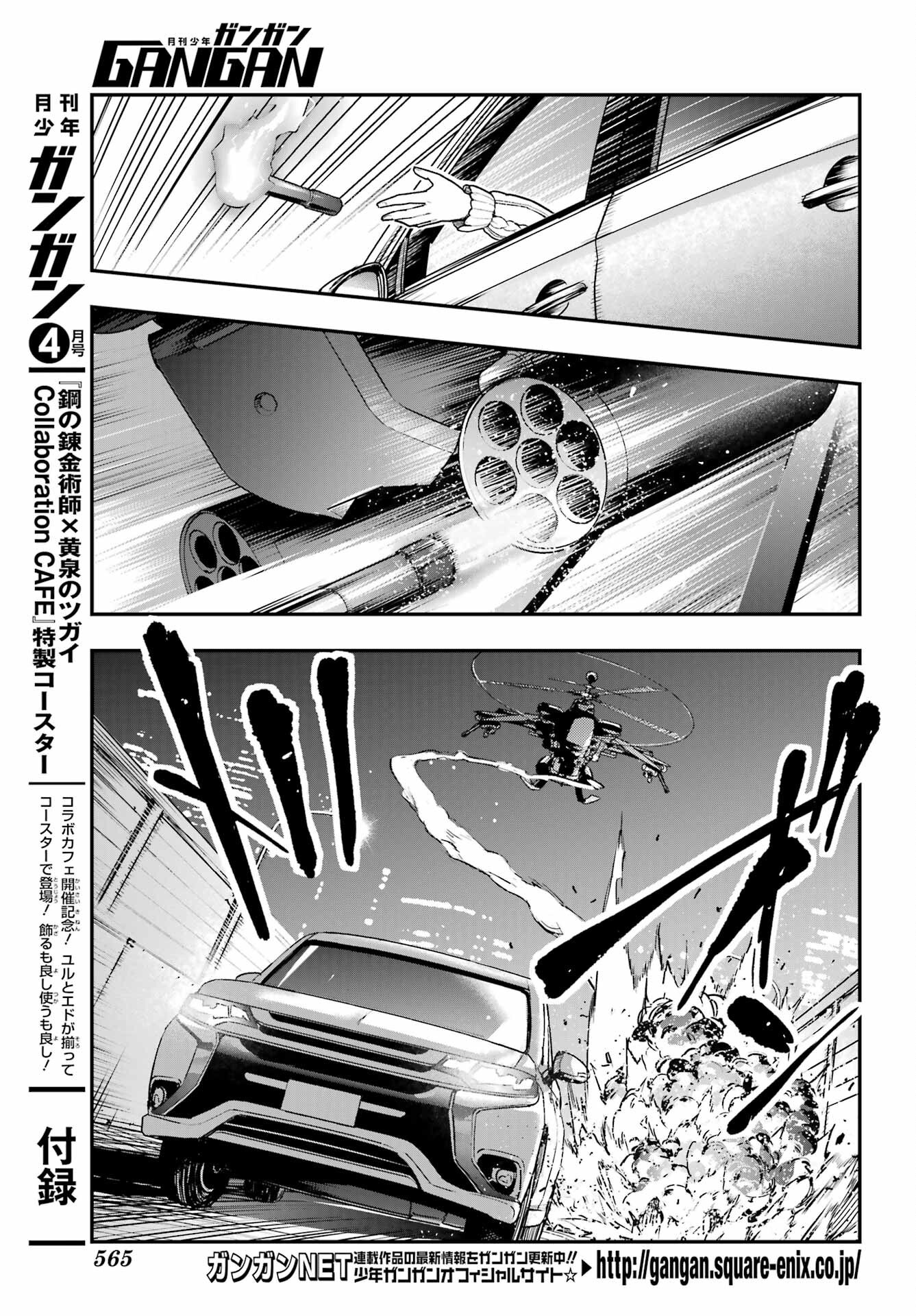 Toaru Majutsu no Index Chapter 201 3ページ