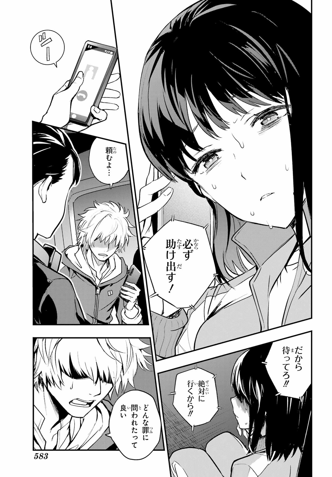 Toaru Majutsu no Index Chapter 201 21ページ