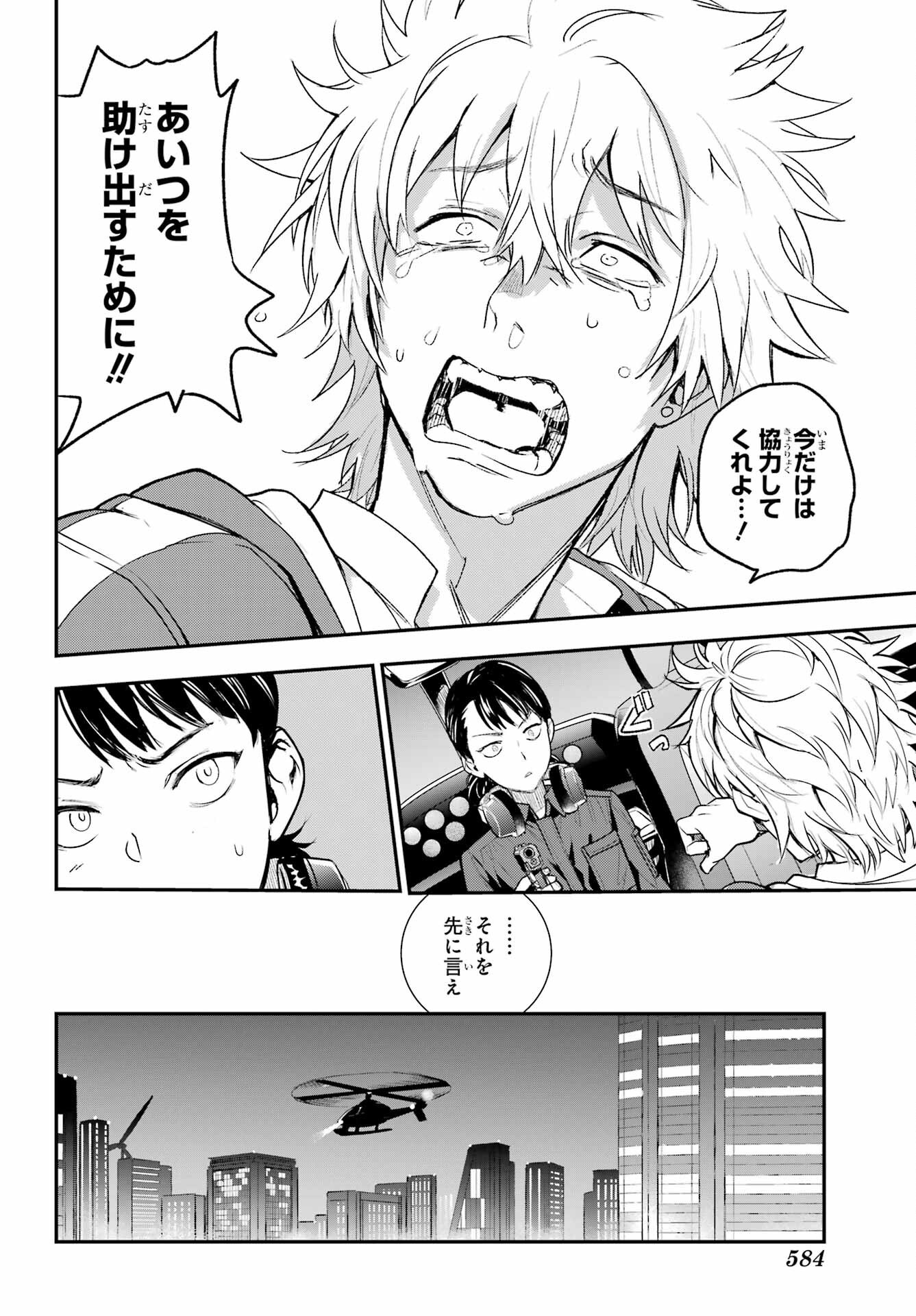 Toaru Majutsu no Index Chapter 201 22ページ