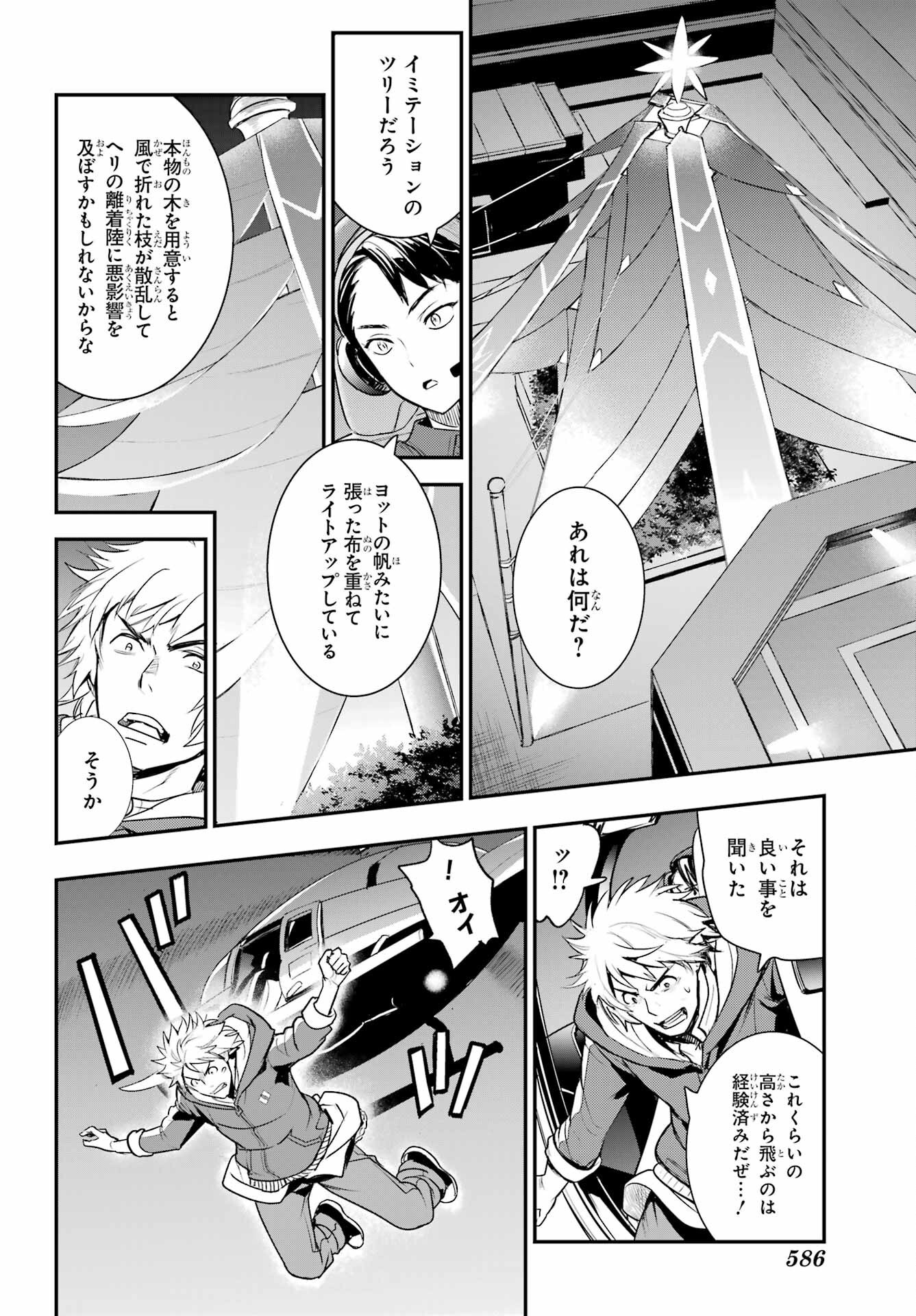 Toaru Majutsu no Index Chapter 201 24ページ