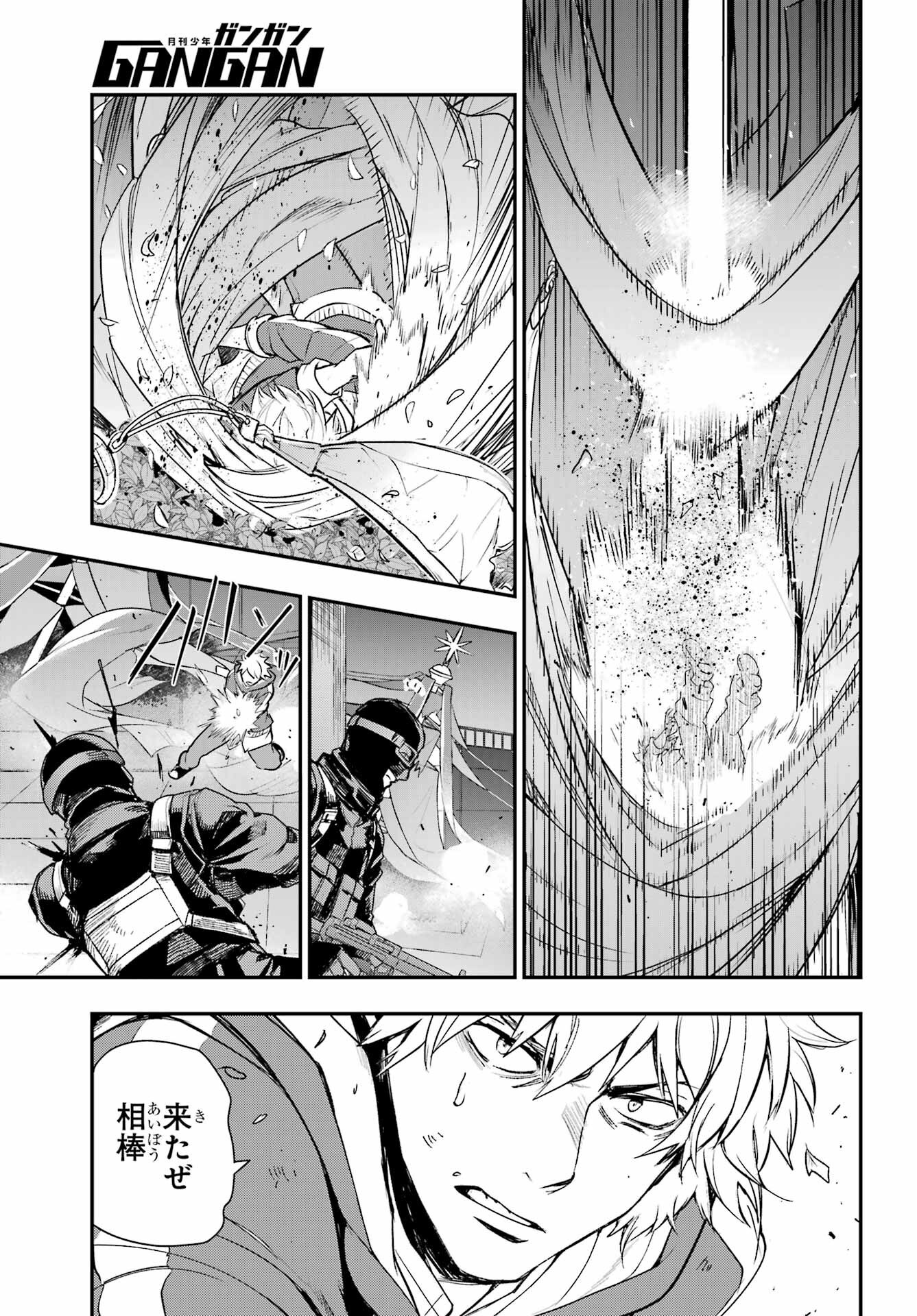 Toaru Majutsu no Index Chapter 201 25ページ
