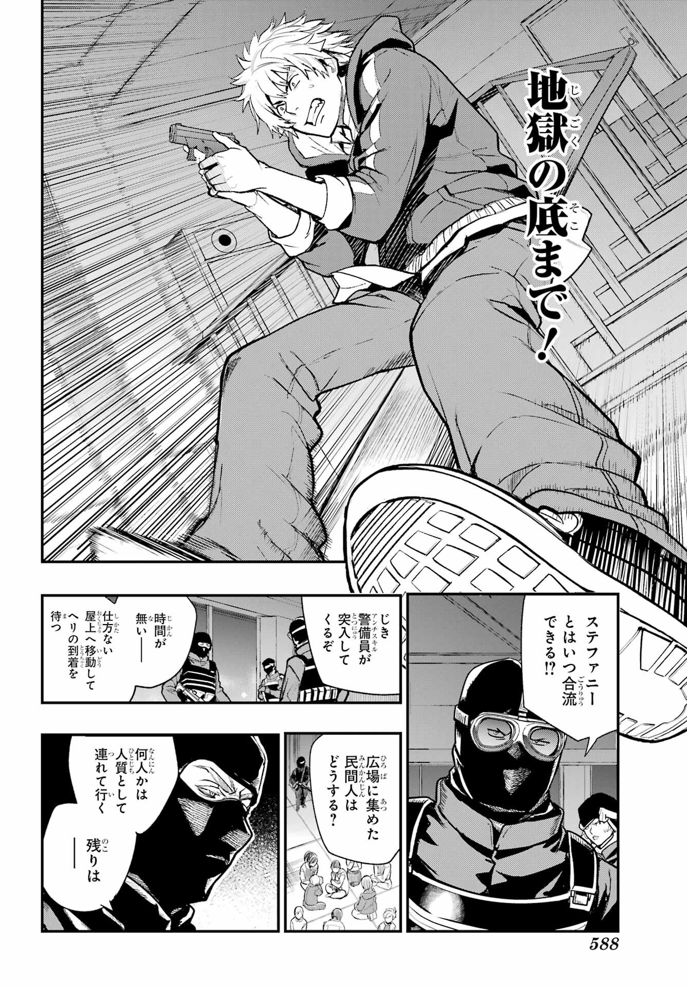 Toaru Majutsu no Index Chapter 201 26ページ