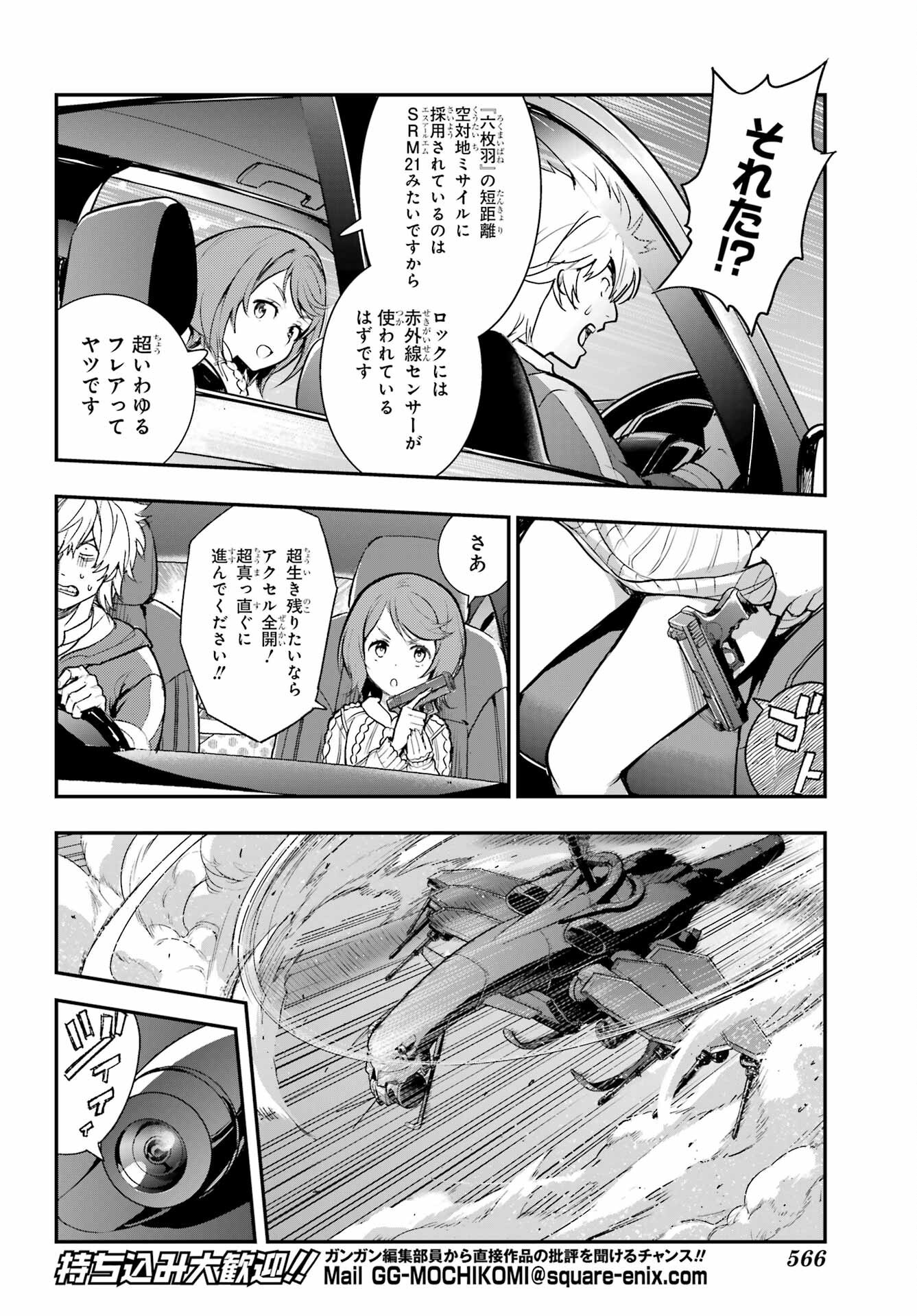 Toaru Majutsu no Index Chapter 201 4ページ