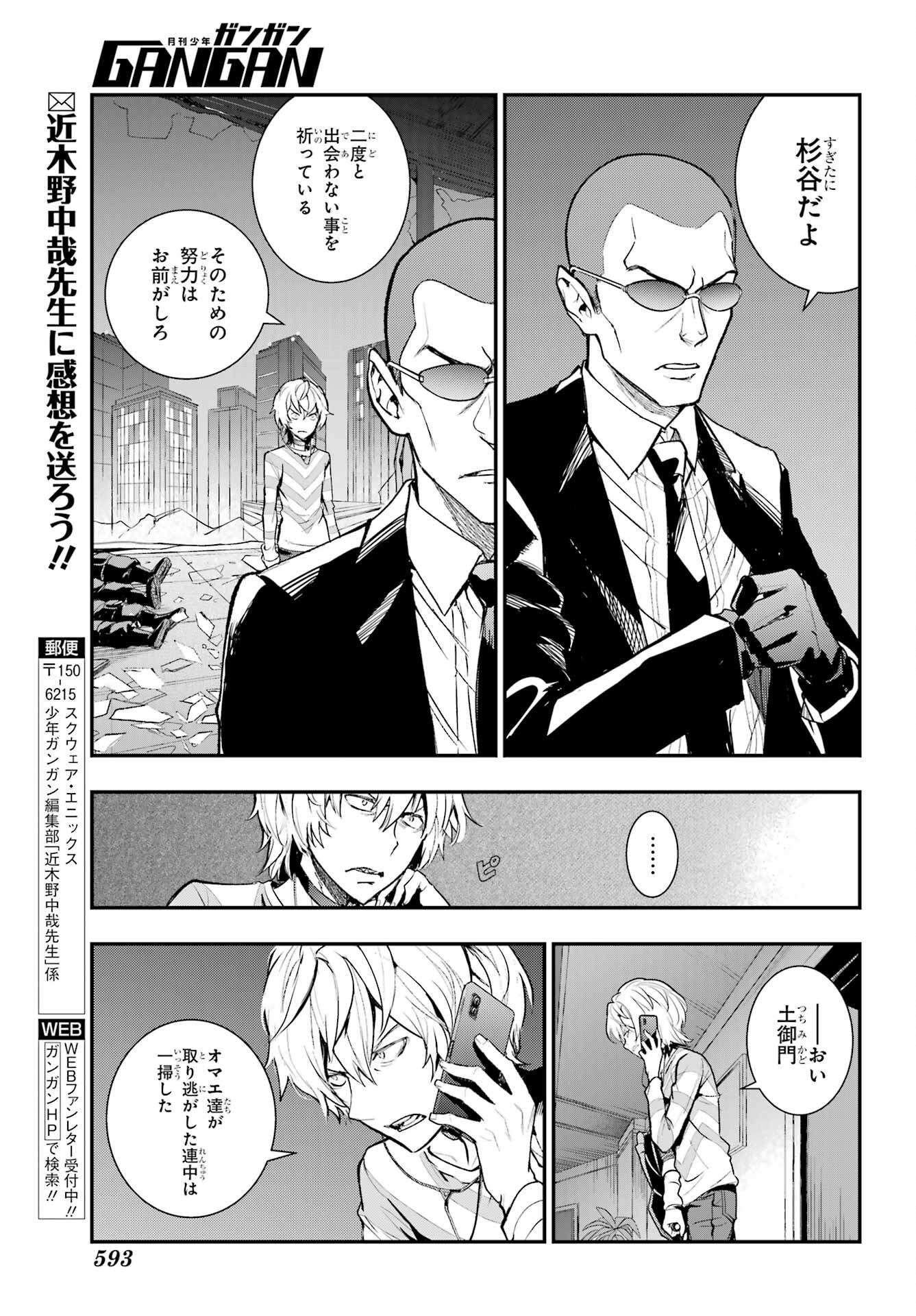 Toaru Majutsu no Index Chapter 201 31ページ