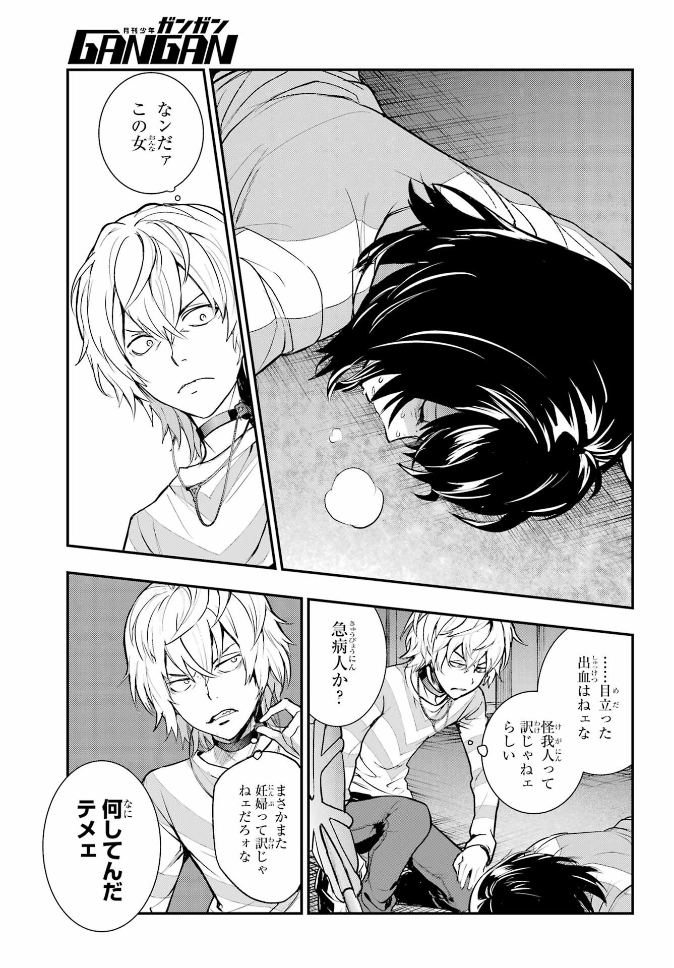 Toaru Majutsu no Index Chapter 201 33ページ