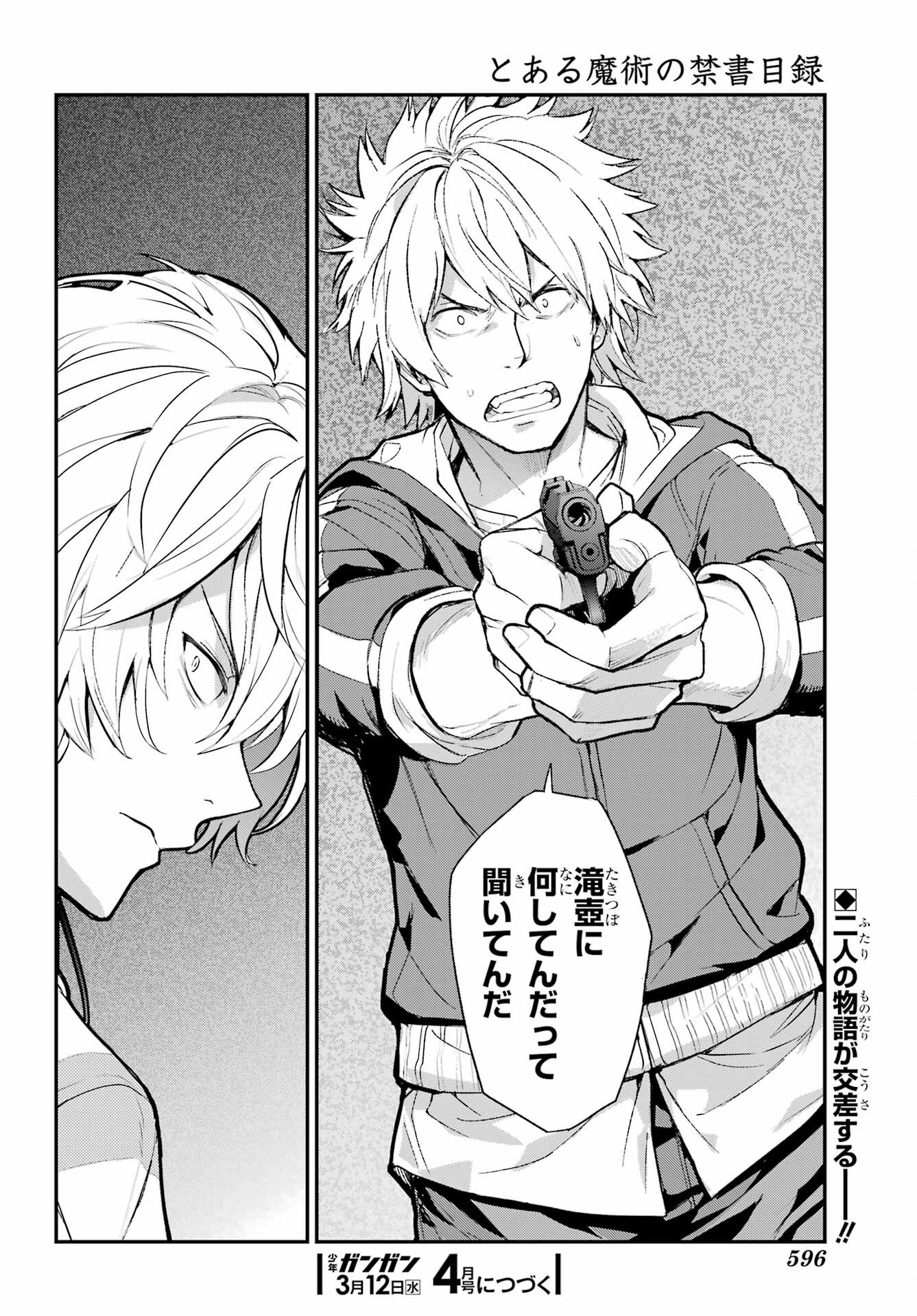 Toaru Majutsu no Index Chapter 201 34ページ