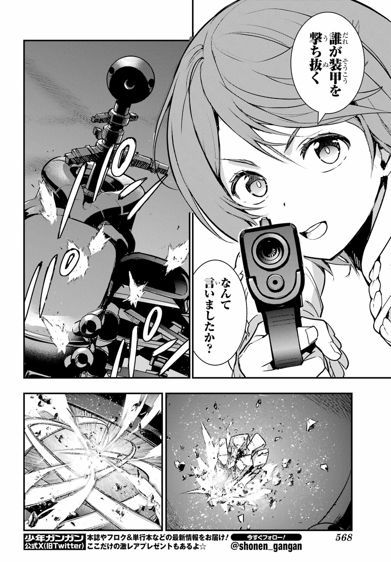 Toaru Majutsu no Index Chapter 201 6ページ