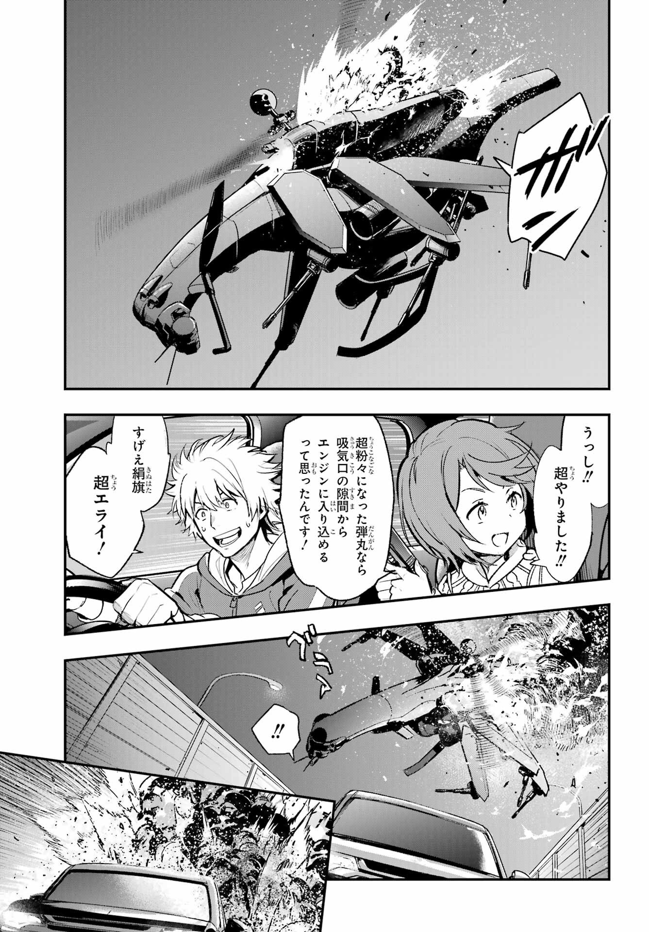 Toaru Majutsu no Index Chapter 201 7ページ