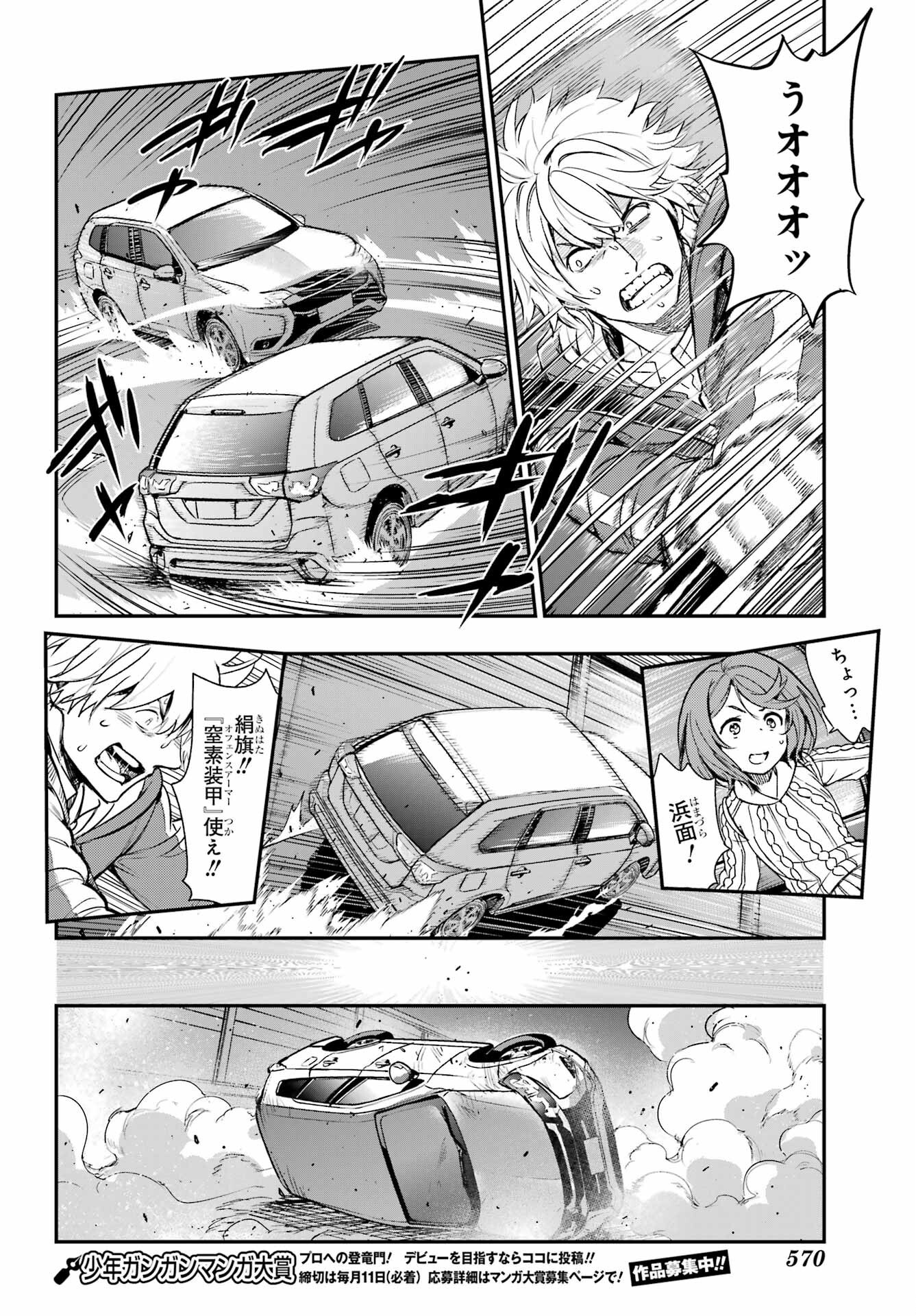 Toaru Majutsu no Index Chapter 201 8ページ