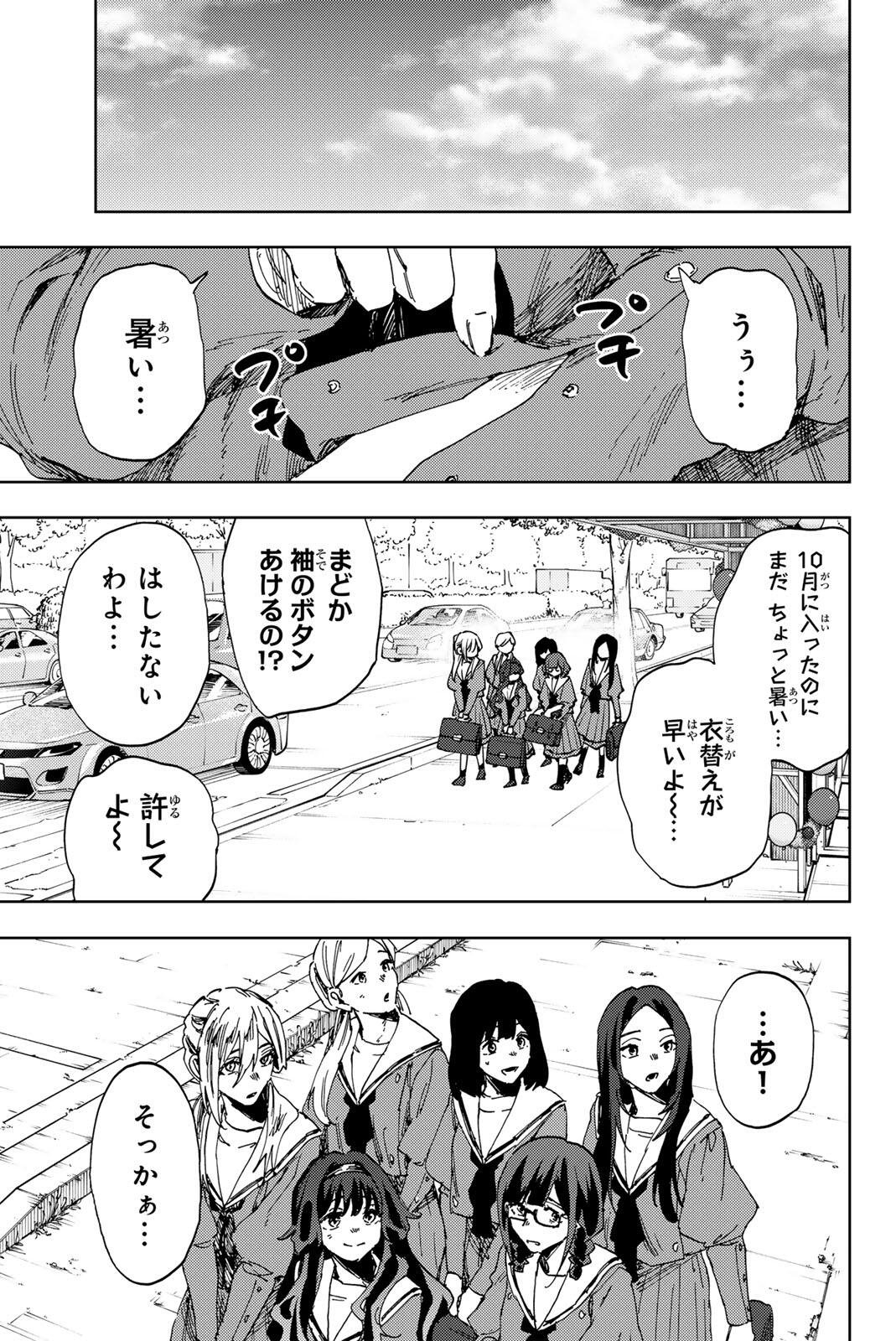 Kaoru Hana wa Rin to Saku Chapter 187 1ページ