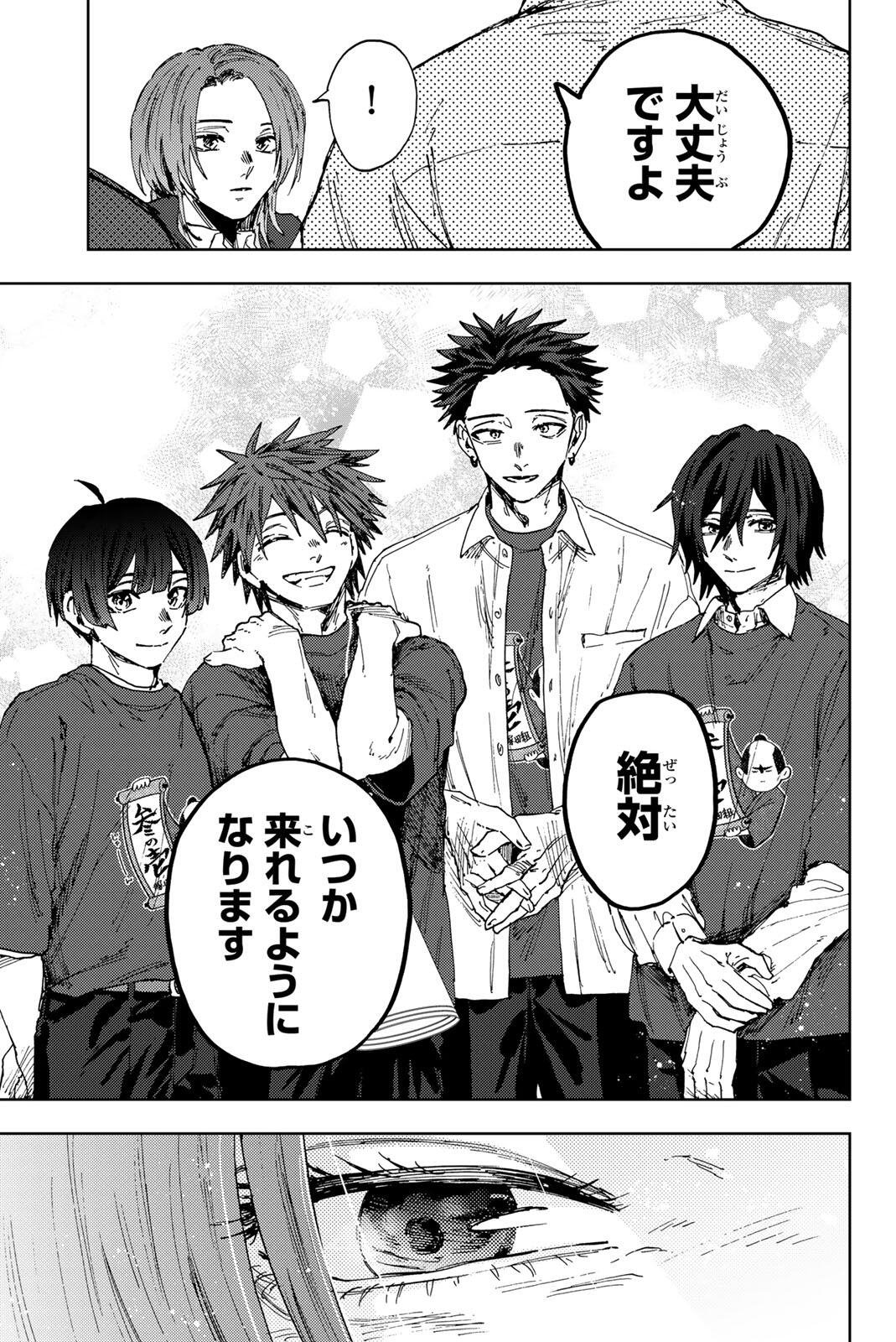 Kaoru Hana wa Rin to Saku Chapter 187 11ページ