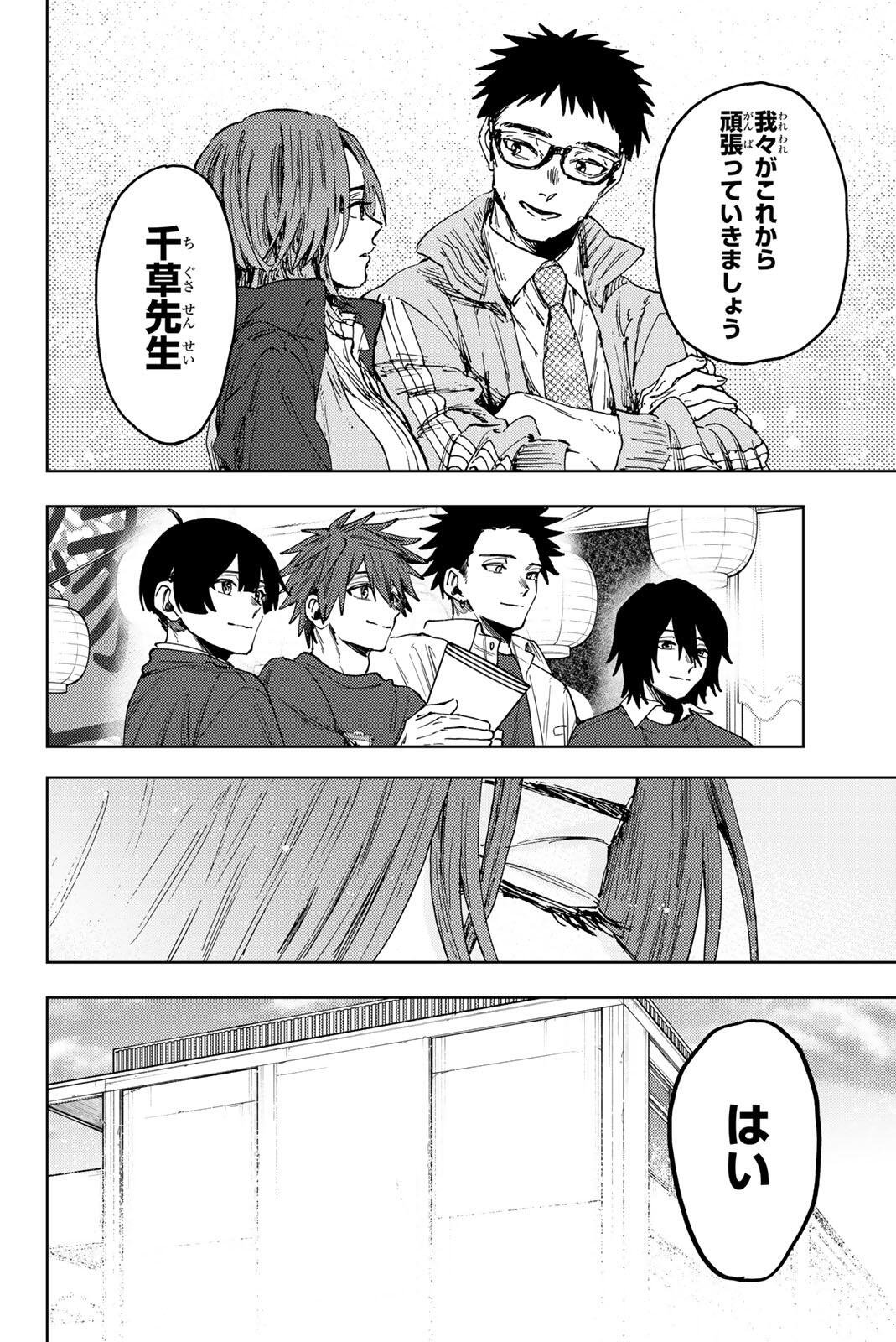 Kaoru Hana wa Rin to Saku Chapter 187 12ページ