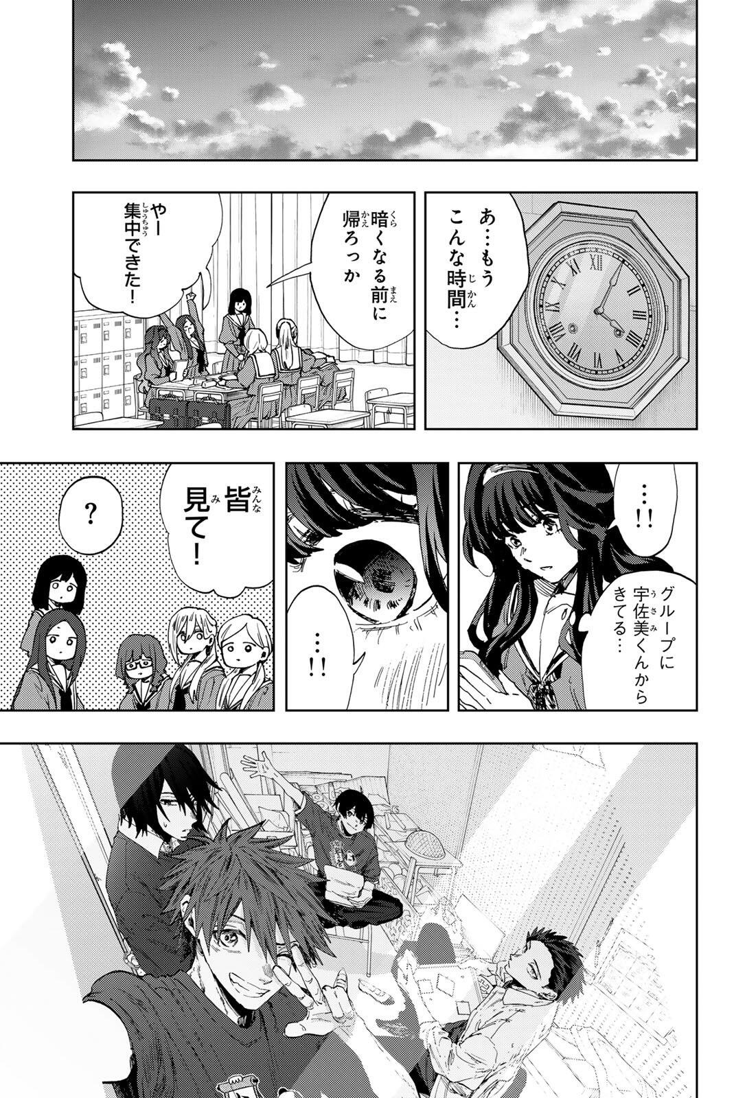 Kaoru Hana wa Rin to Saku Chapter 187 13ページ