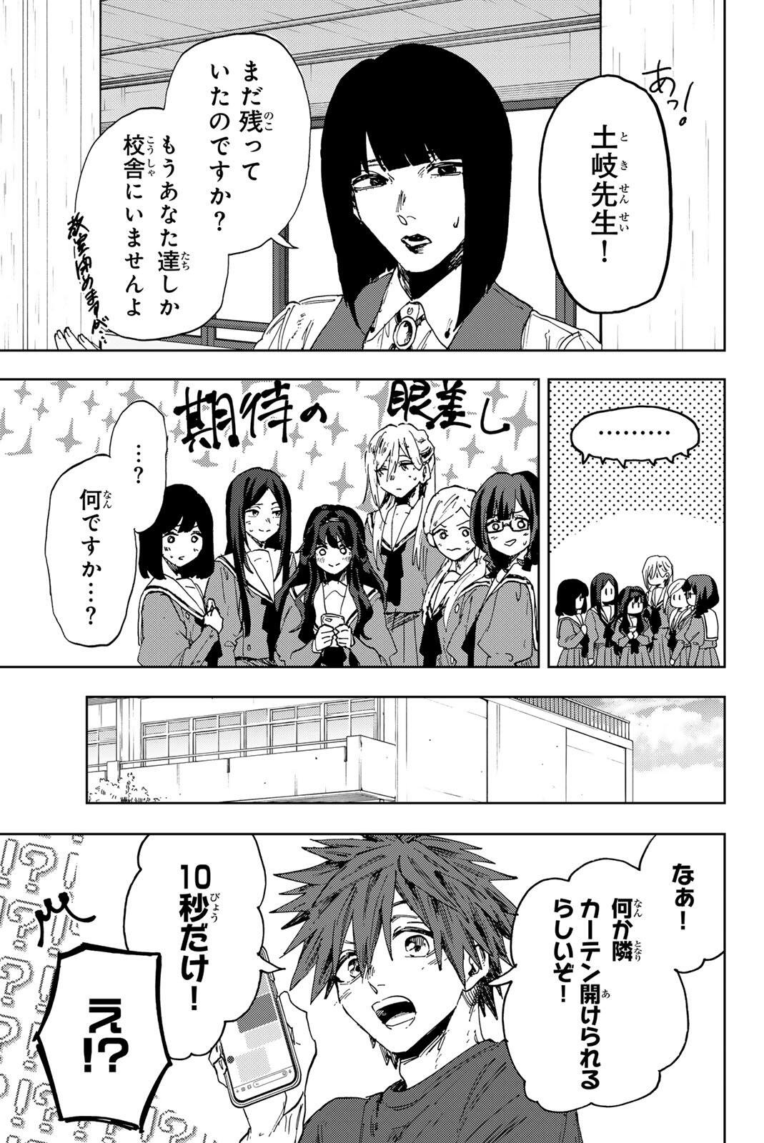 Kaoru Hana wa Rin to Saku Chapter 187 15ページ