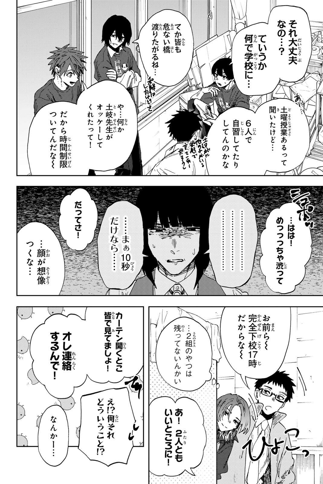 Kaoru Hana wa Rin to Saku Chapter 187 16ページ