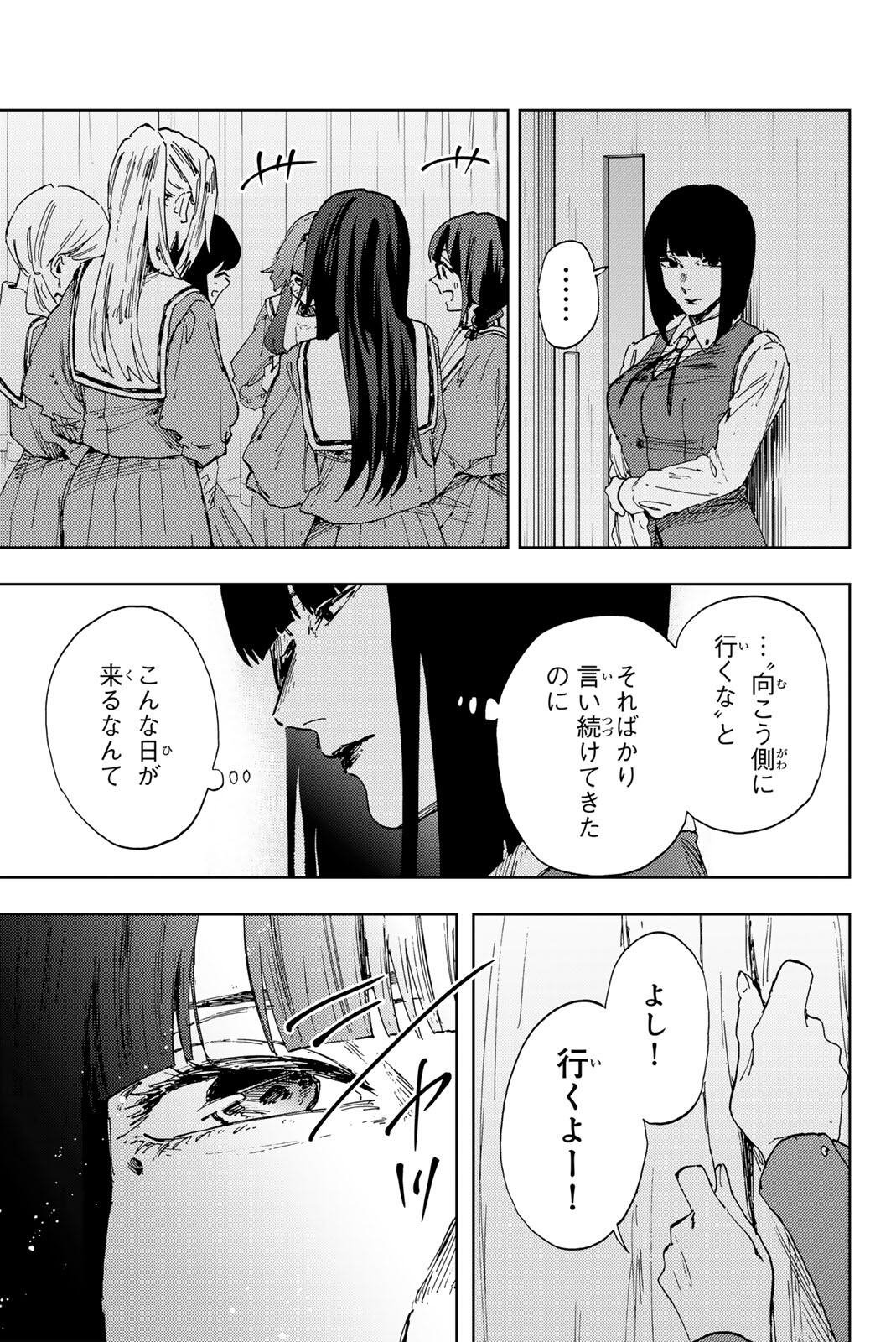 Kaoru Hana wa Rin to Saku Chapter 187 17ページ