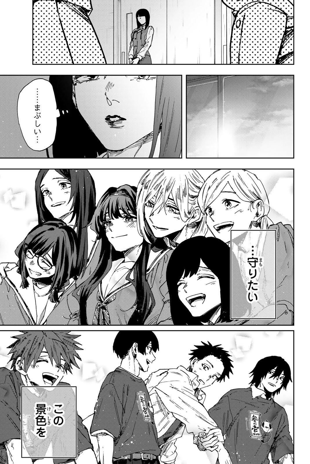 Kaoru Hana wa Rin to Saku Chapter 187 21ページ