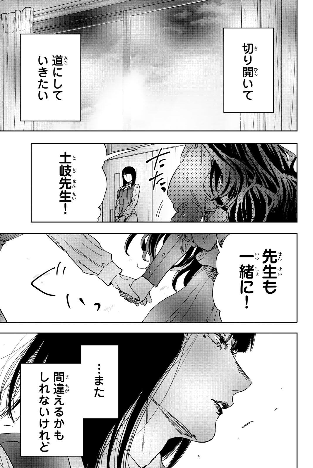 Kaoru Hana wa Rin to Saku Chapter 187 23ページ