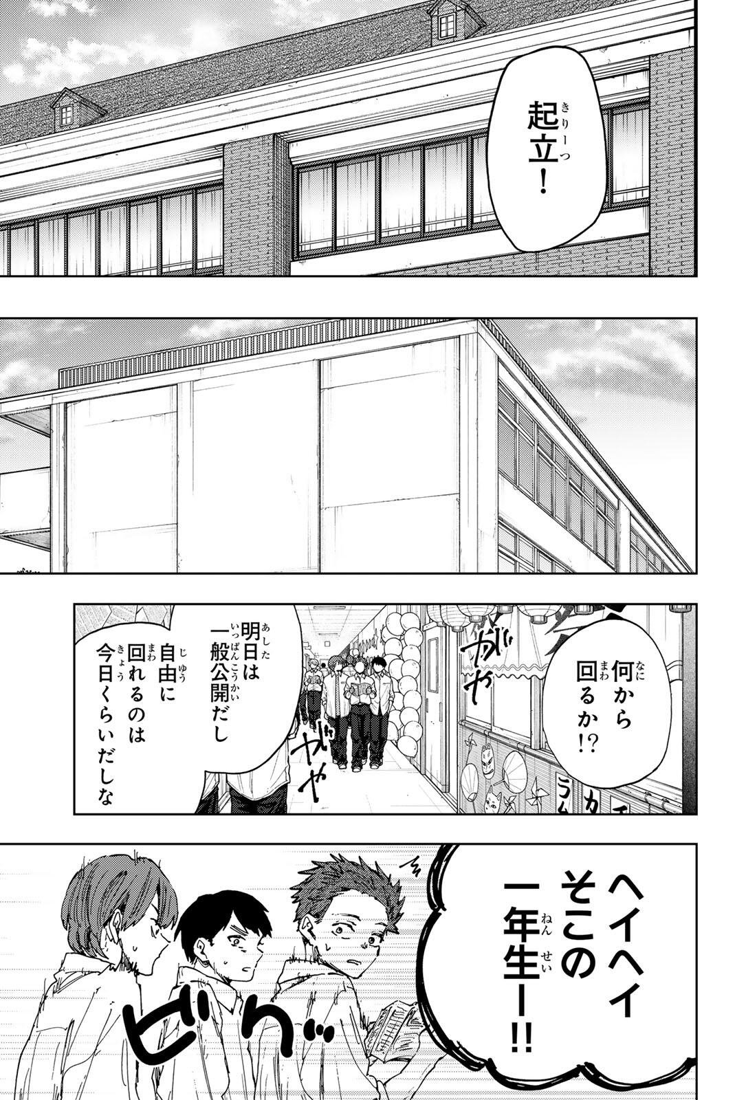 Kaoru Hana wa Rin to Saku Chapter 187 5ページ