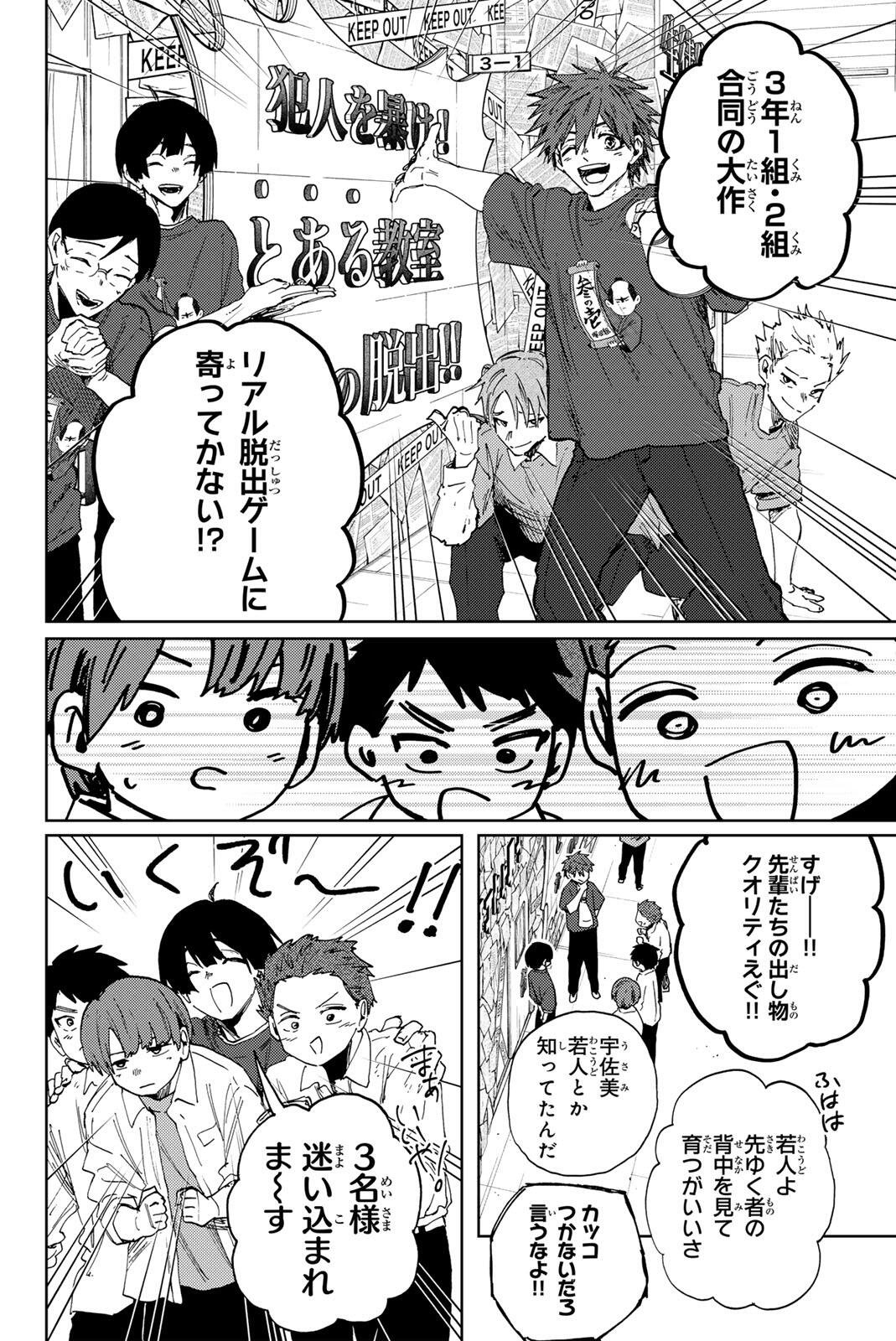 Kaoru Hana wa Rin to Saku Chapter 187 6ページ