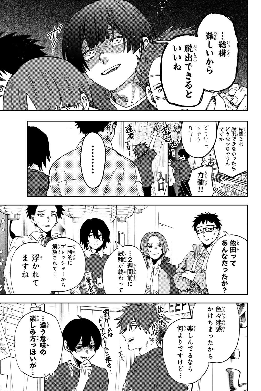 Kaoru Hana wa Rin to Saku Chapter 187 7ページ
