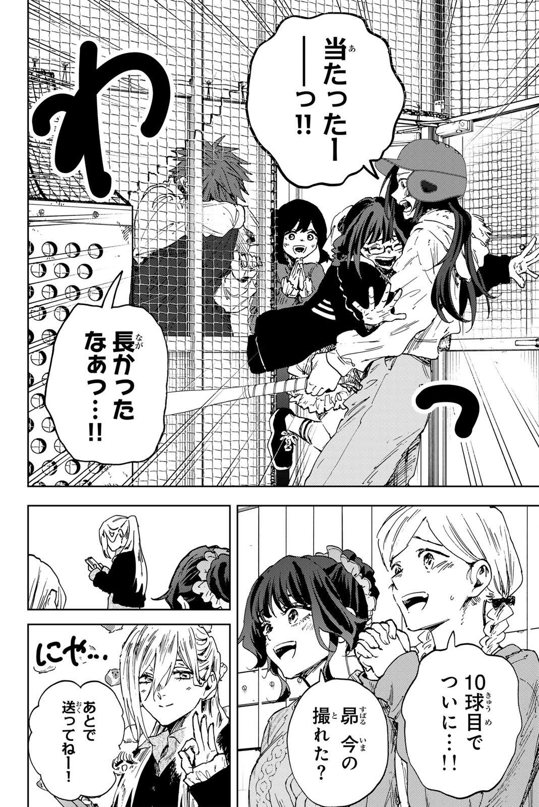 Kaoru Hana wa Rin to Saku Chapter 188 12ページ