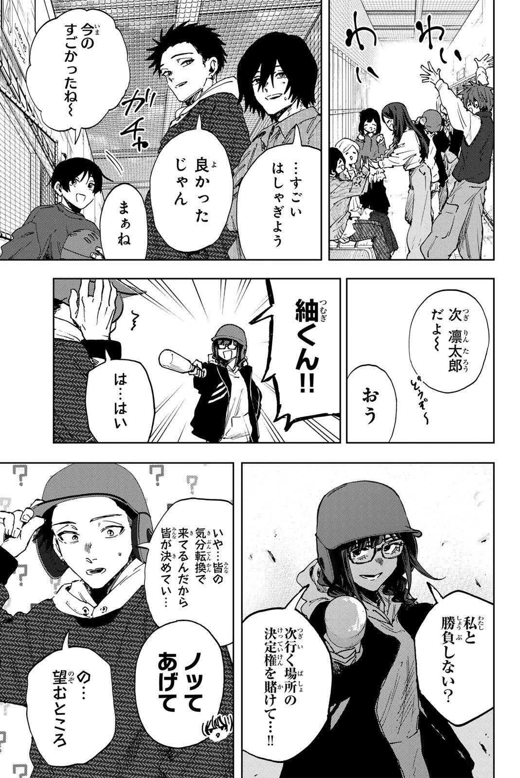 Kaoru Hana wa Rin to Saku Chapter 188 13ページ