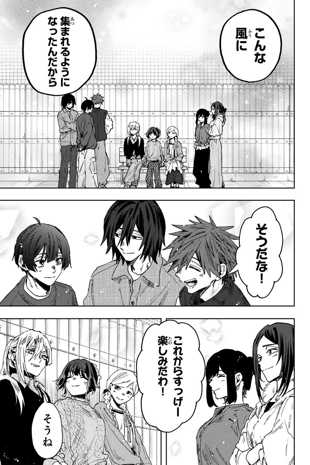 Kaoru Hana wa Rin to Saku Chapter 188 17ページ