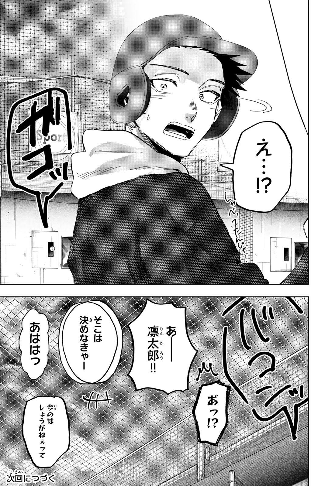 Kaoru Hana wa Rin to Saku Chapter 188 21ページ