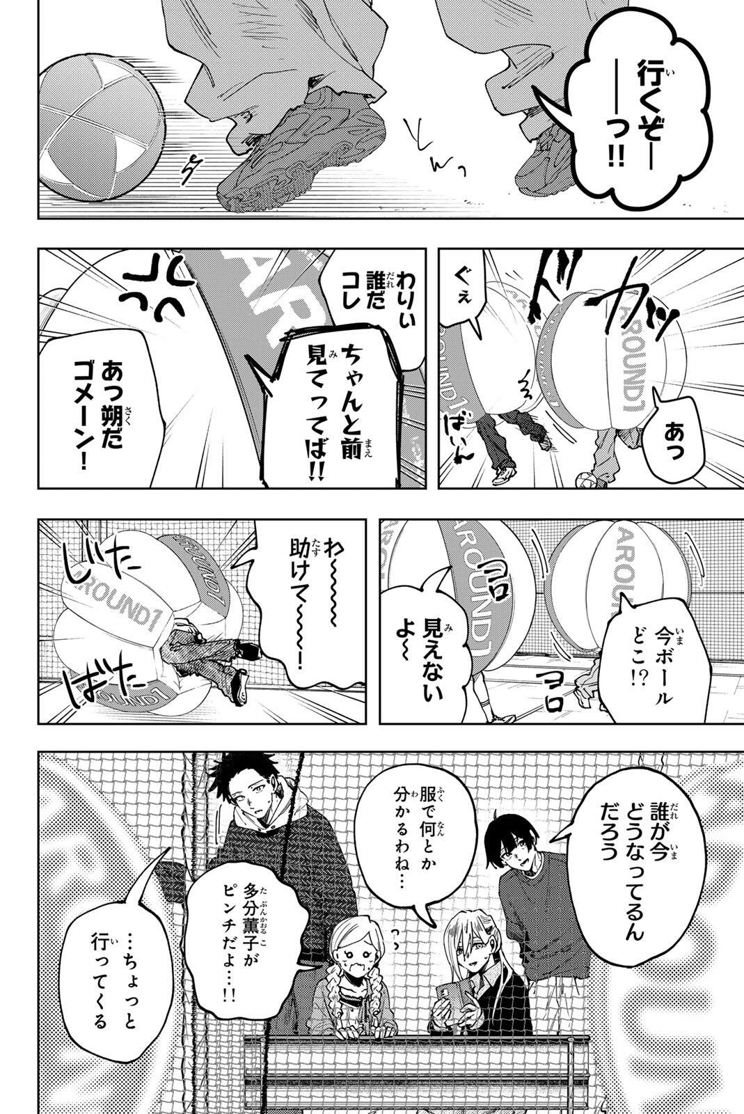 Kaoru Hana wa Rin to Saku Chapter 189 2ページ