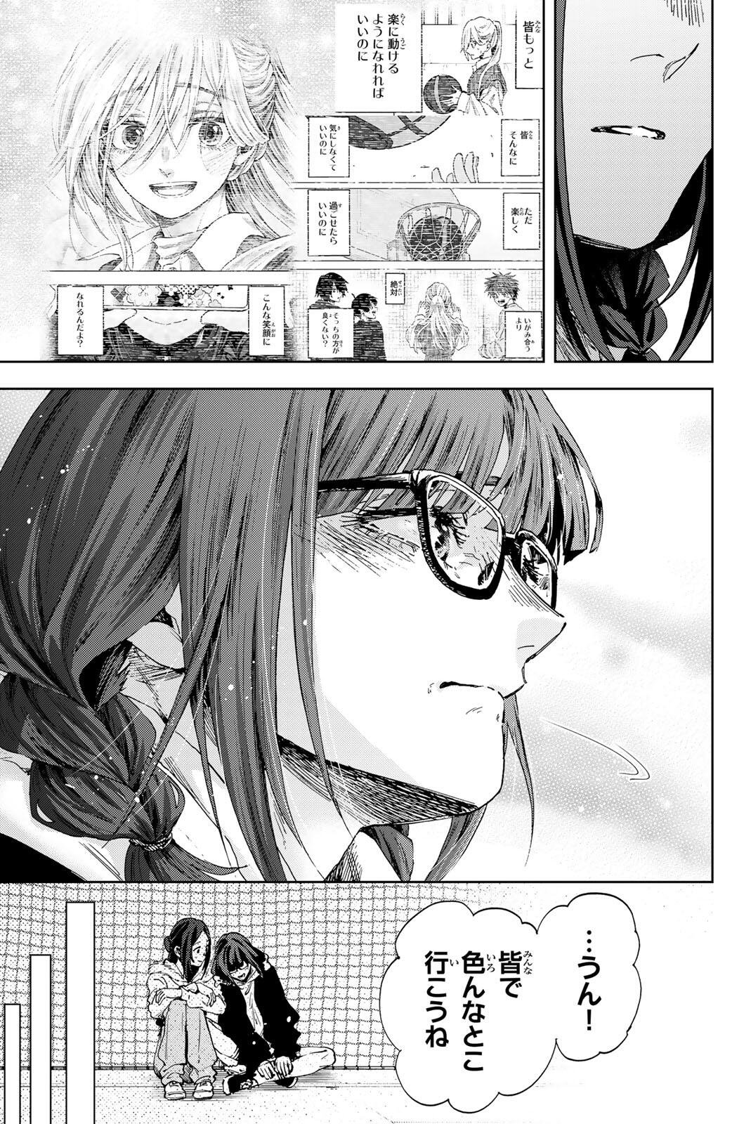 Kaoru Hana wa Rin to Saku Chapter 189 11ページ