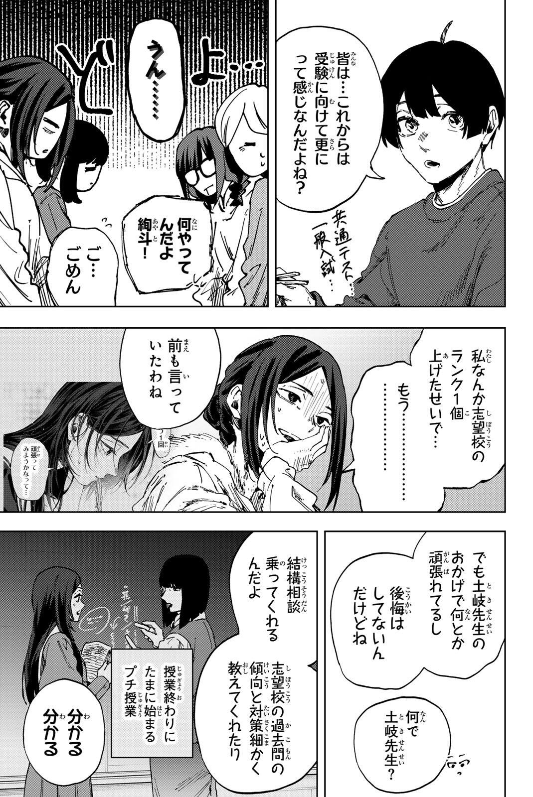 Kaoru Hana wa Rin to Saku Chapter 189 13ページ
