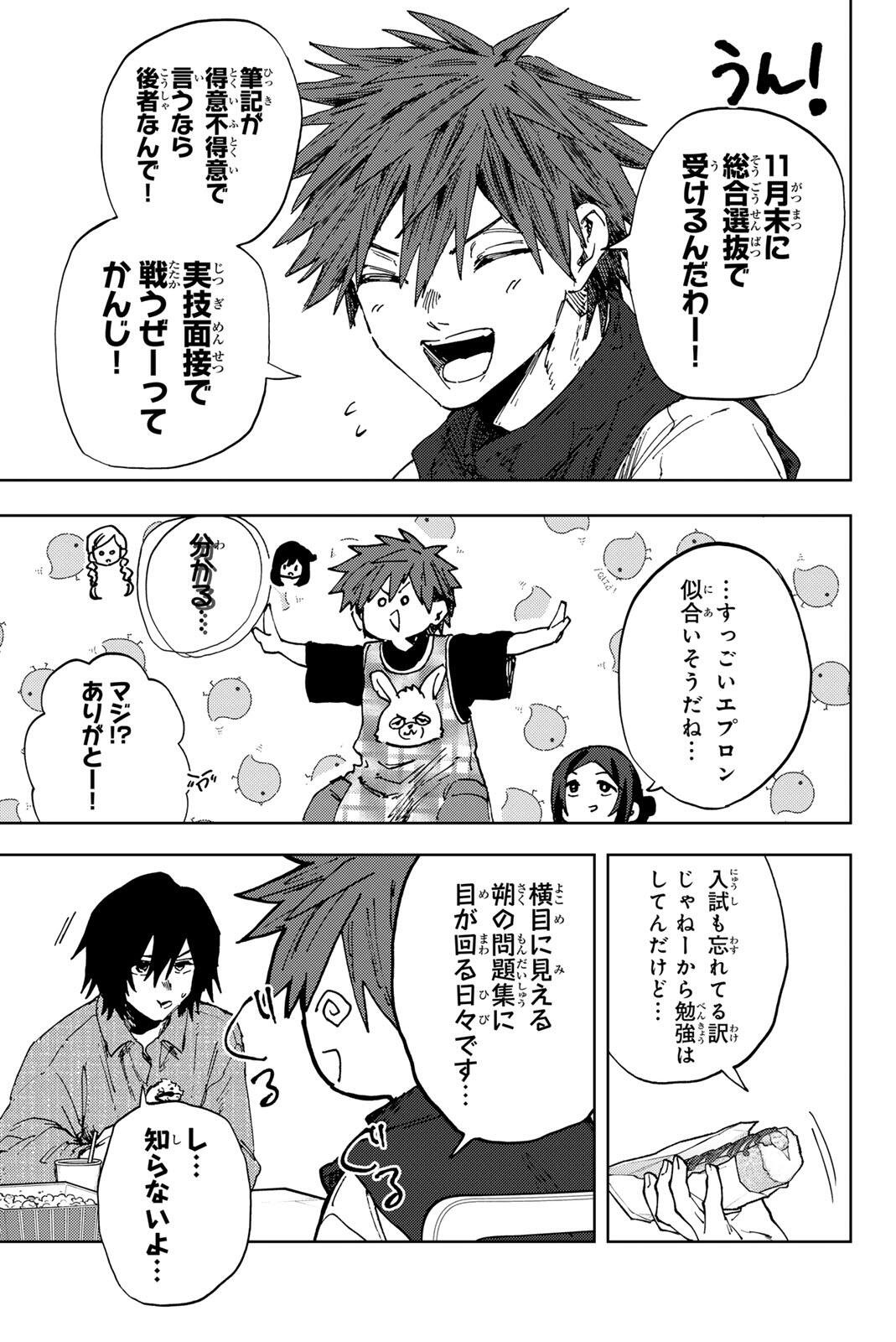 Kaoru Hana wa Rin to Saku Chapter 189 15ページ